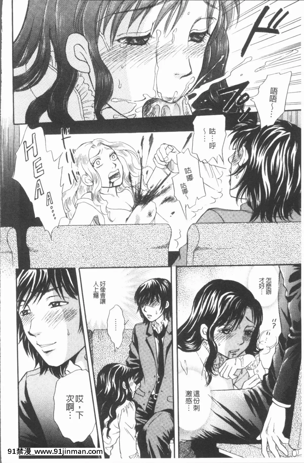 [4K漢化組][月森雅十]-コスプレ娘は変態中[人魚 h漫]