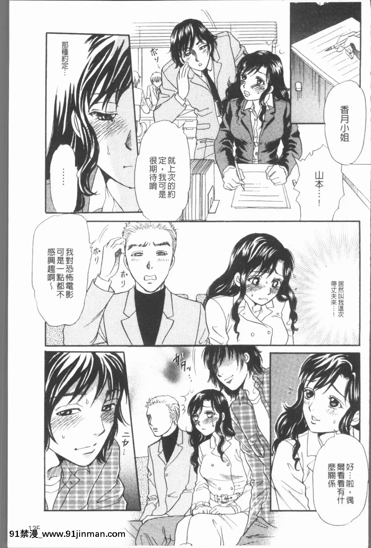 [4K漢化組][月森雅十]-コスプレ娘は変態中[人魚 h漫]