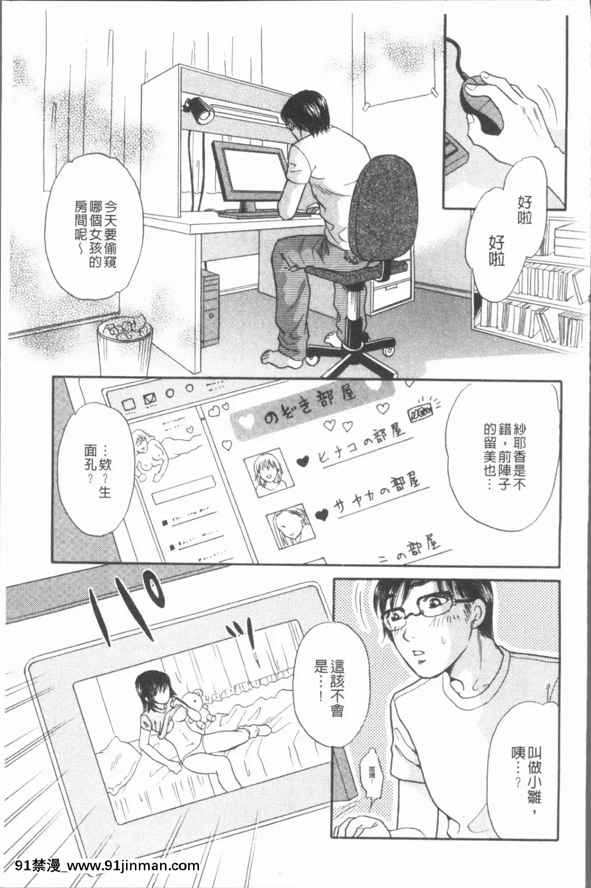 [4K漢化組][月森雅十]-コスプレ娘は変態中[人魚 h漫]