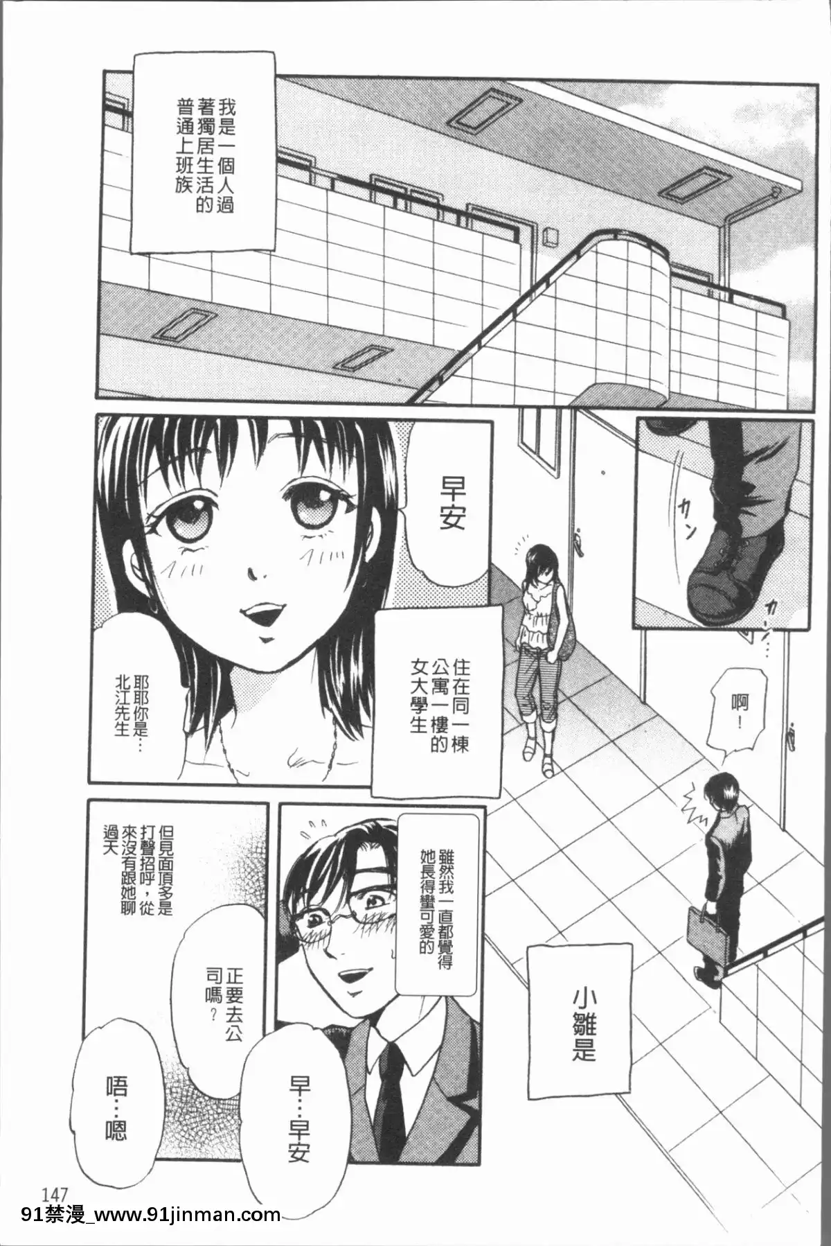 [4K漢化組][月森雅十]-コスプレ娘は変態中[人魚 h漫]
