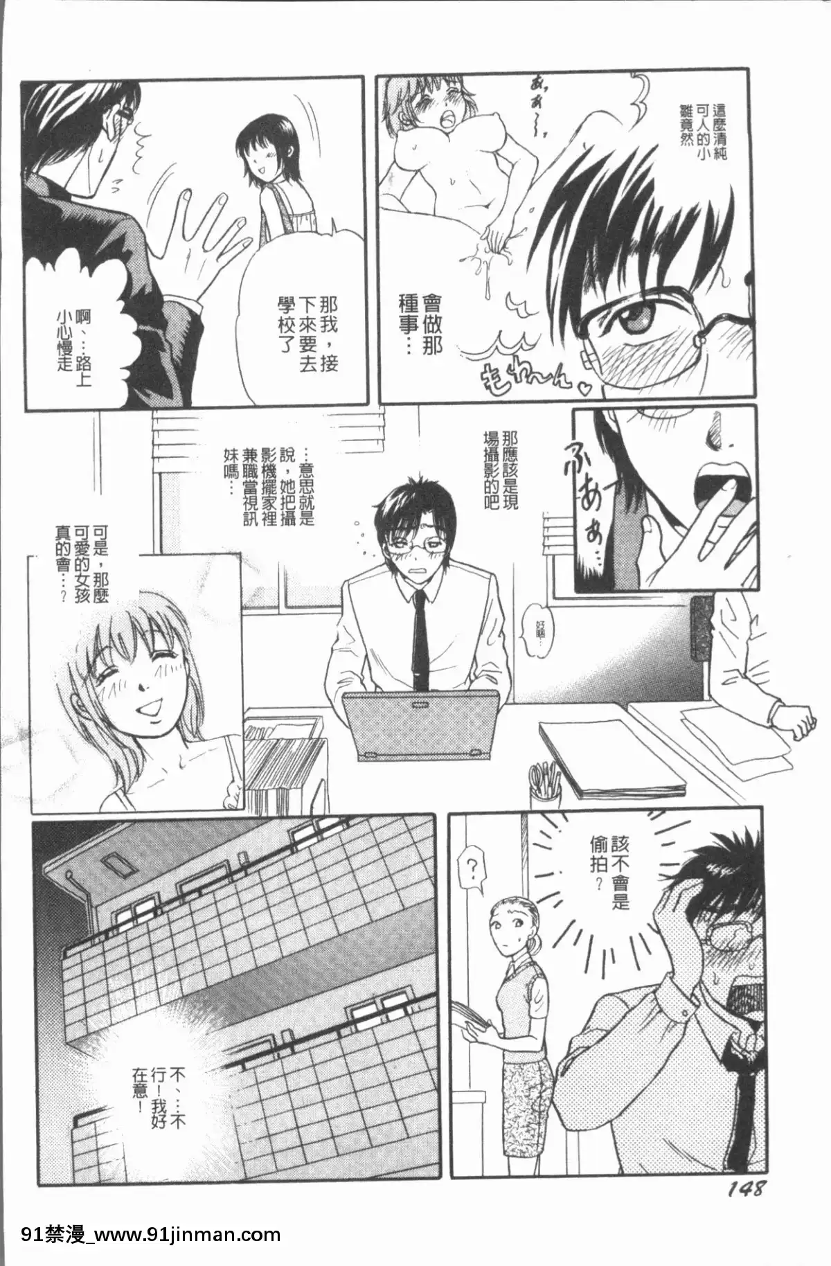 [4K漢化組][月森雅十]-コスプレ娘は変態中[人魚 h漫]