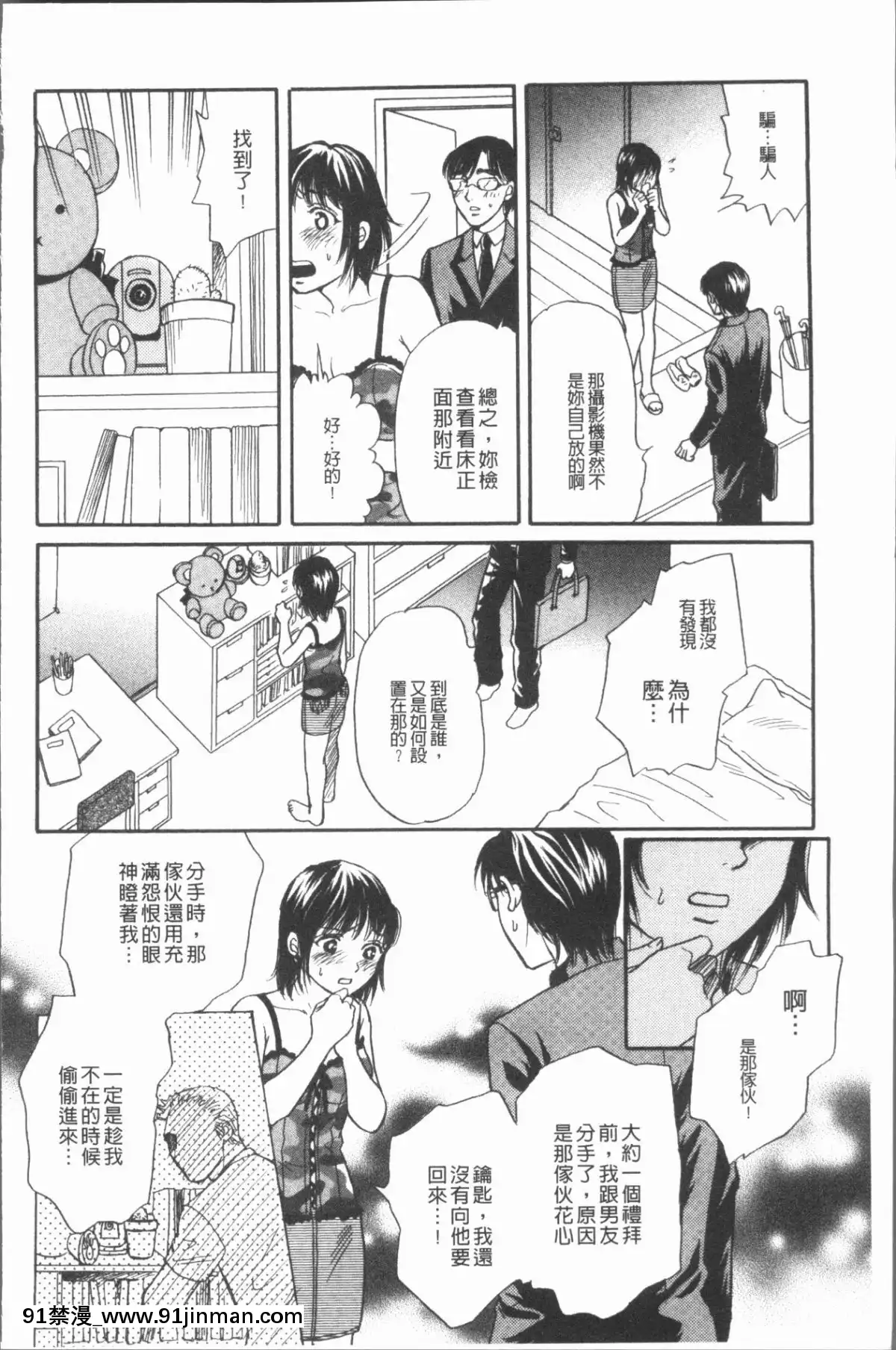 [4K漢化組][月森雅十]-コスプレ娘は変態中[人魚 h漫]