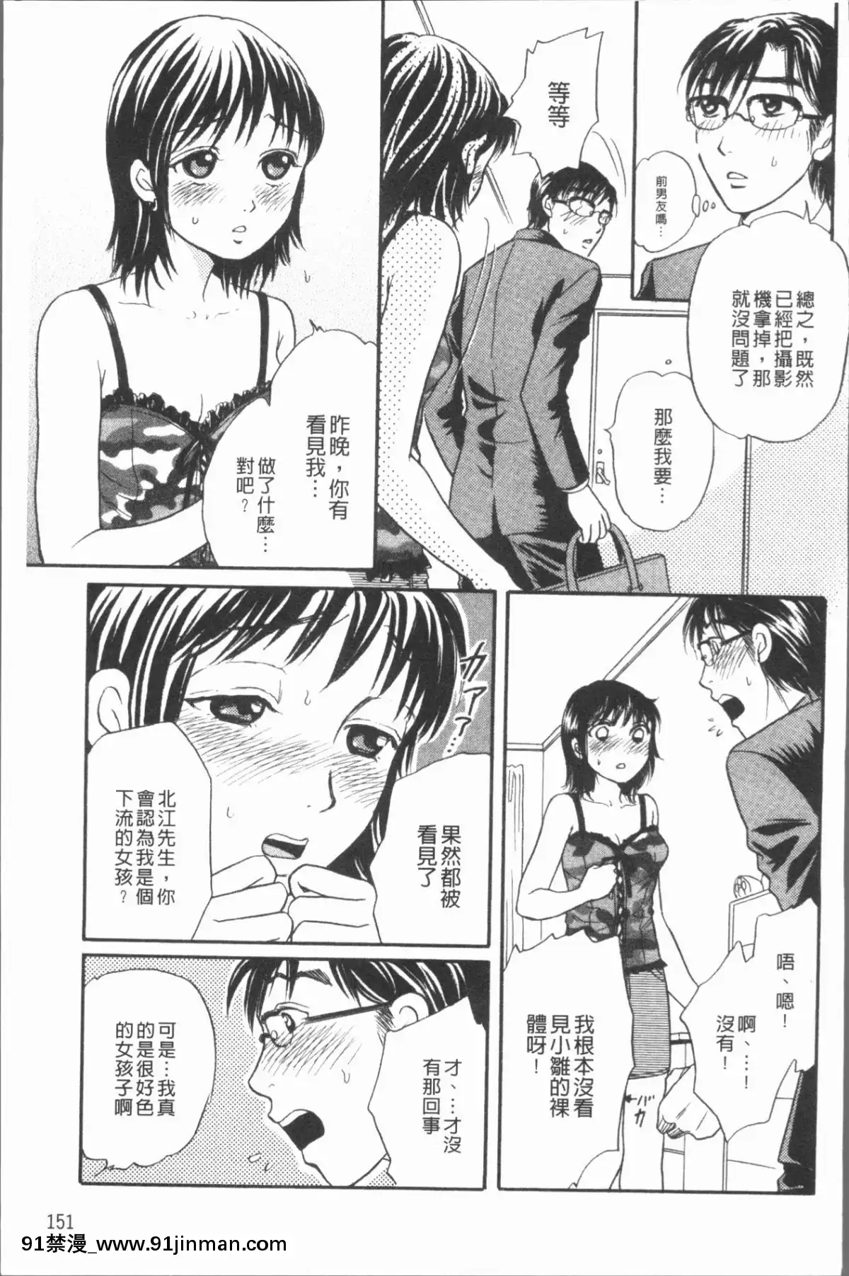 [4K漢化組][月森雅十]-コスプレ娘は変態中[人魚 h漫]