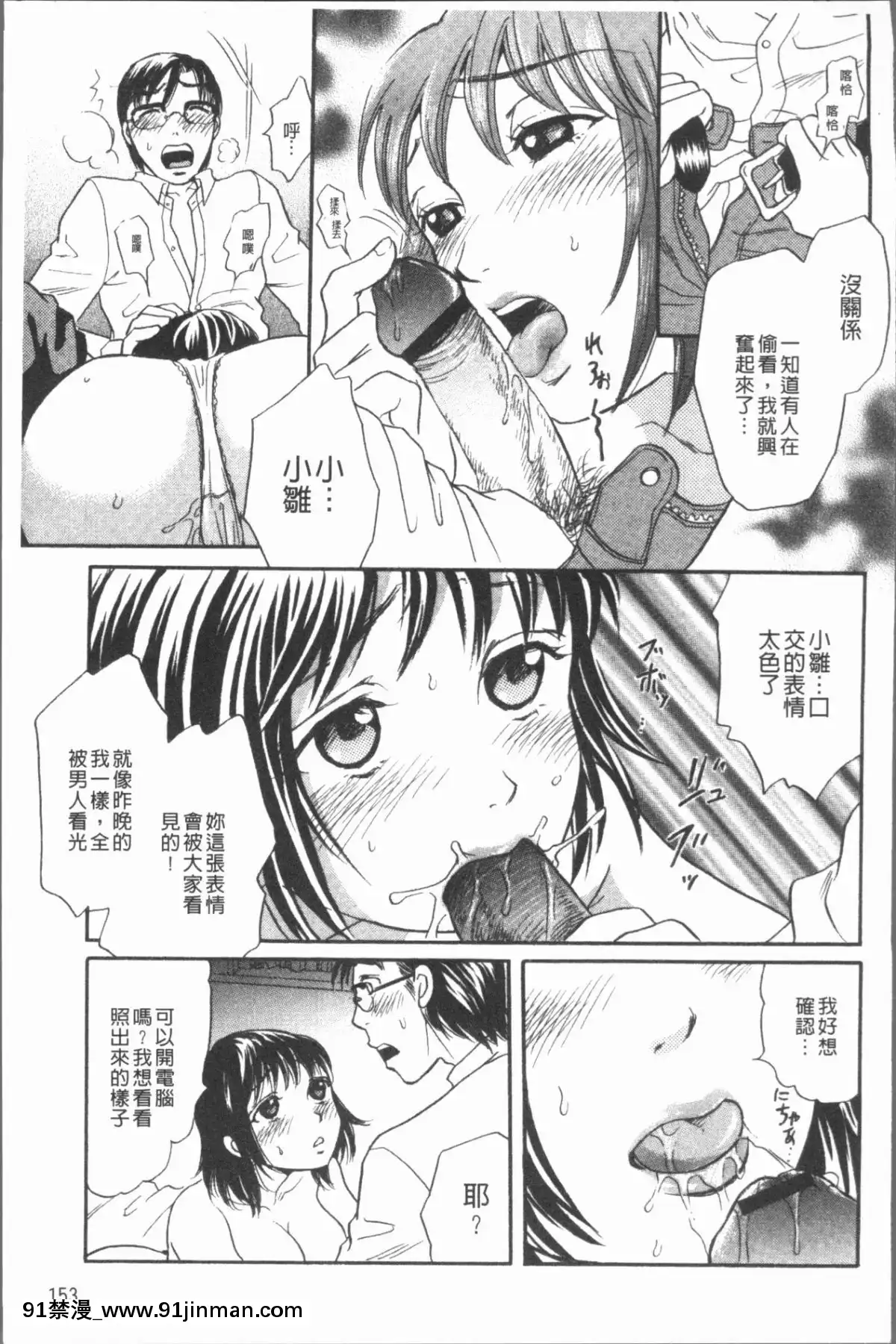 [4K漢化組][月森雅十]-コスプレ娘は変態中[人魚 h漫]