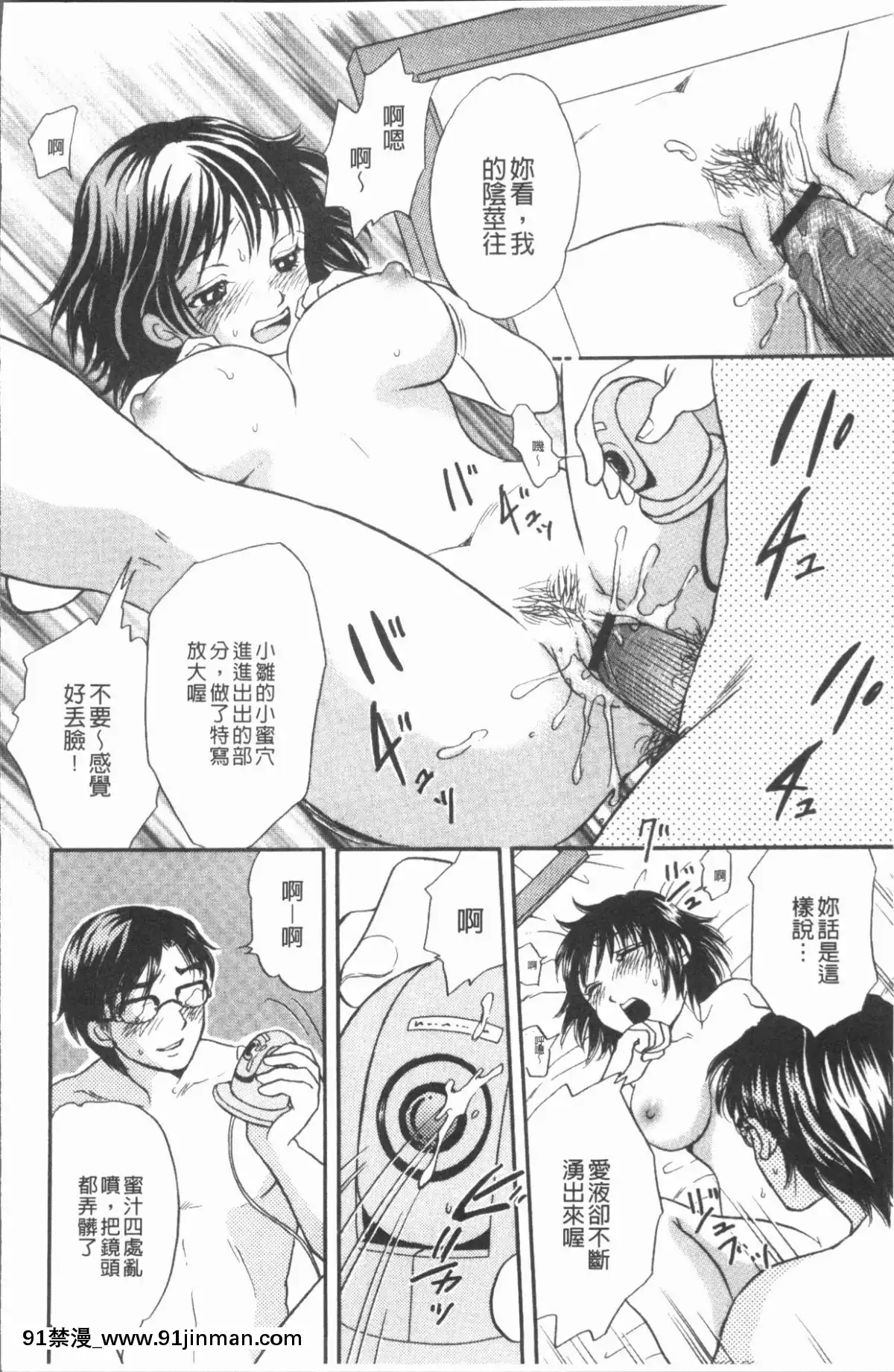 [4K漢化組][月森雅十]-コスプレ娘は変態中[人魚 h漫]