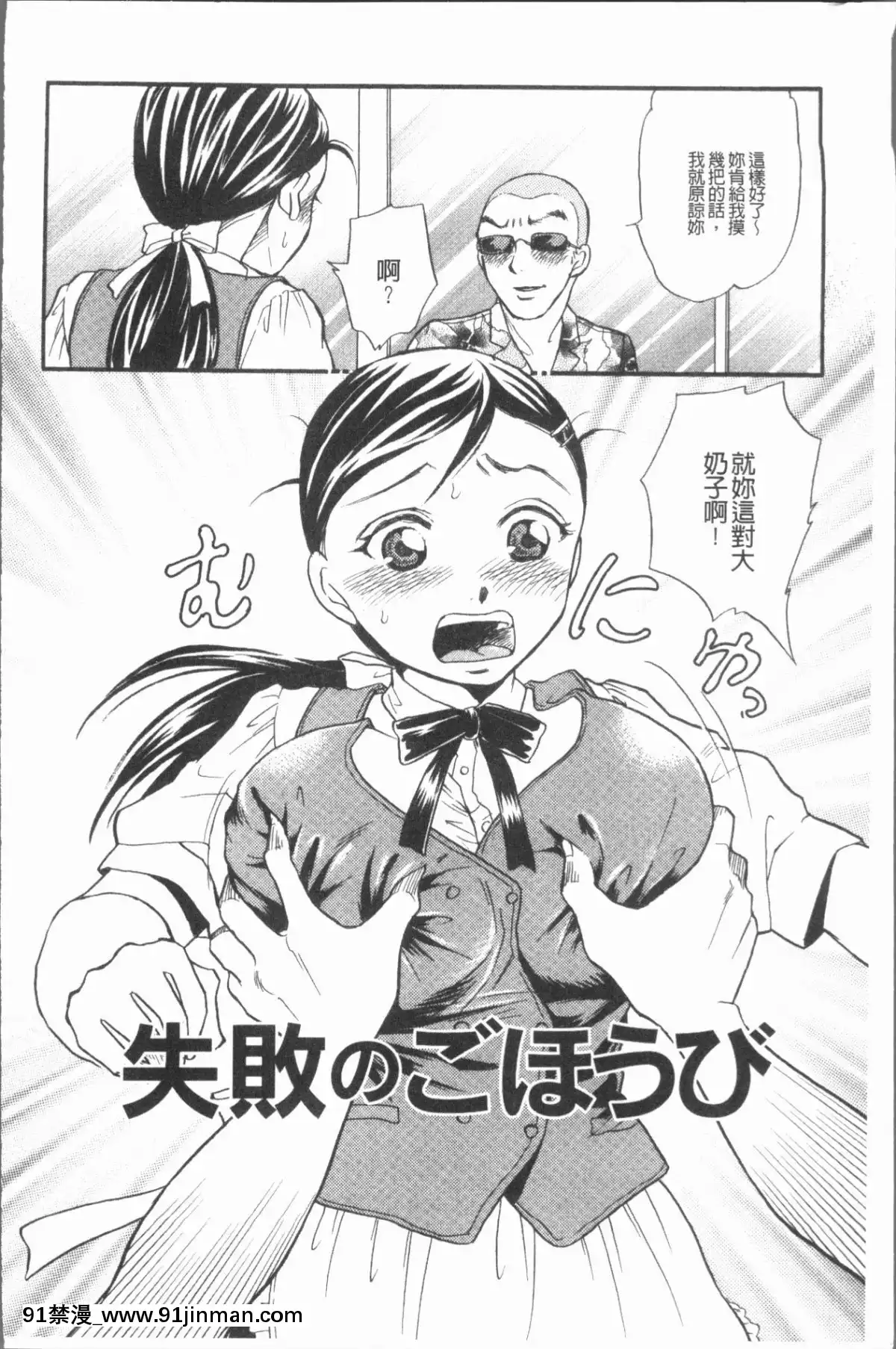 [4K漢化組][月森雅十]-コスプレ娘は変態中[人魚 h漫]