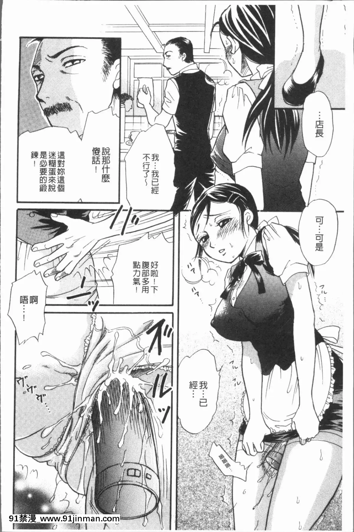 [4K漢化組][月森雅十]-コスプレ娘は変態中[人魚 h漫]