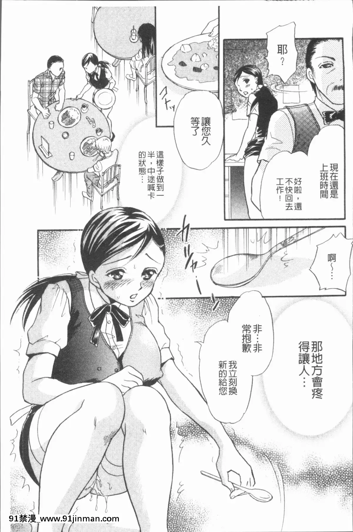 [4K漢化組][月森雅十]-コスプレ娘は変態中[人魚 h漫]