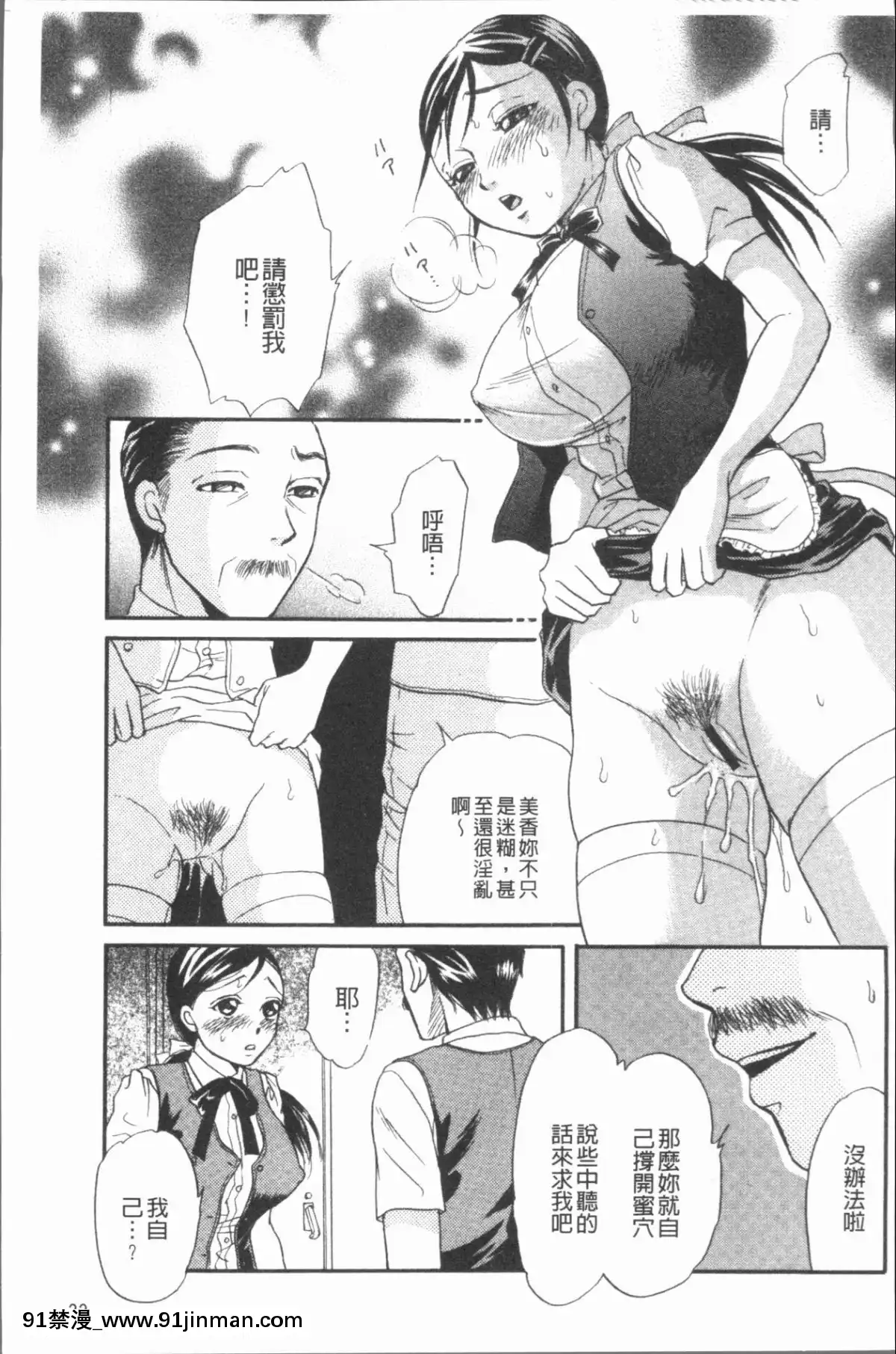 [4K漢化組][月森雅十]-コスプレ娘は変態中[人魚 h漫]