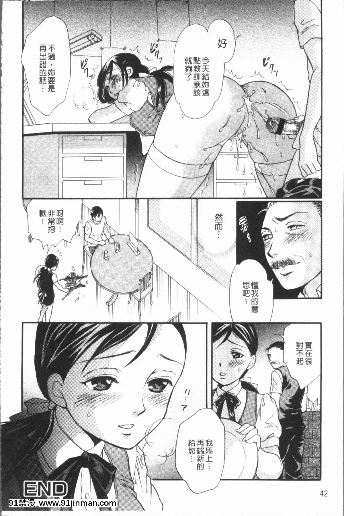 [4K漢化組][月森雅十]-コスプレ娘は変態中[人魚 h漫]