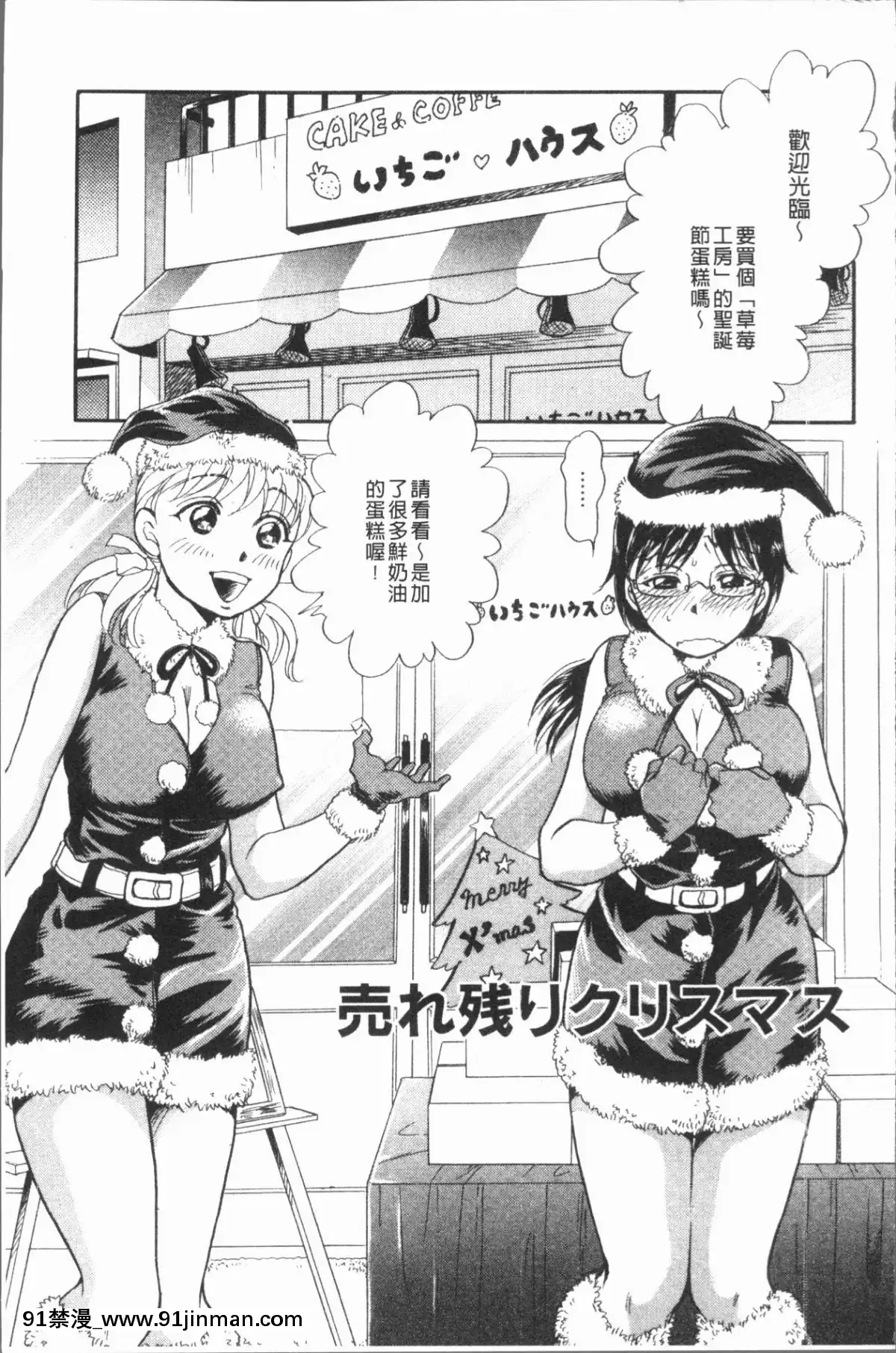 [4K漢化組][月森雅十]-コスプレ娘は変態中[人魚 h漫]
