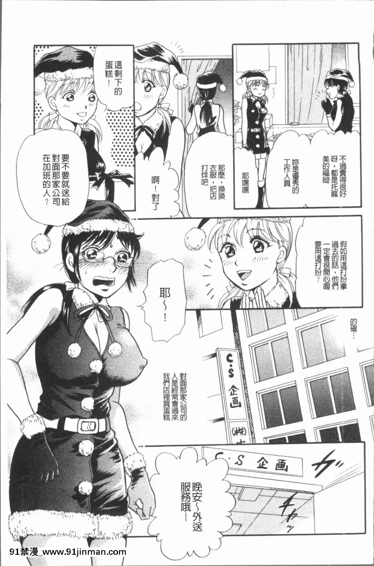 [4K漢化組][月森雅十]-コスプレ娘は変態中[人魚 h漫]