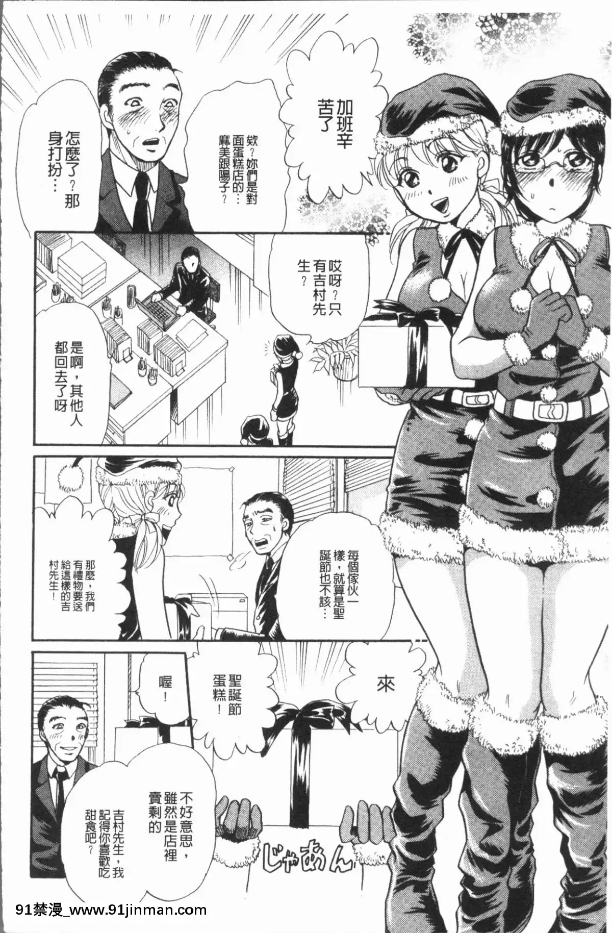 [4K漢化組][月森雅十]-コスプレ娘は変態中[人魚 h漫]