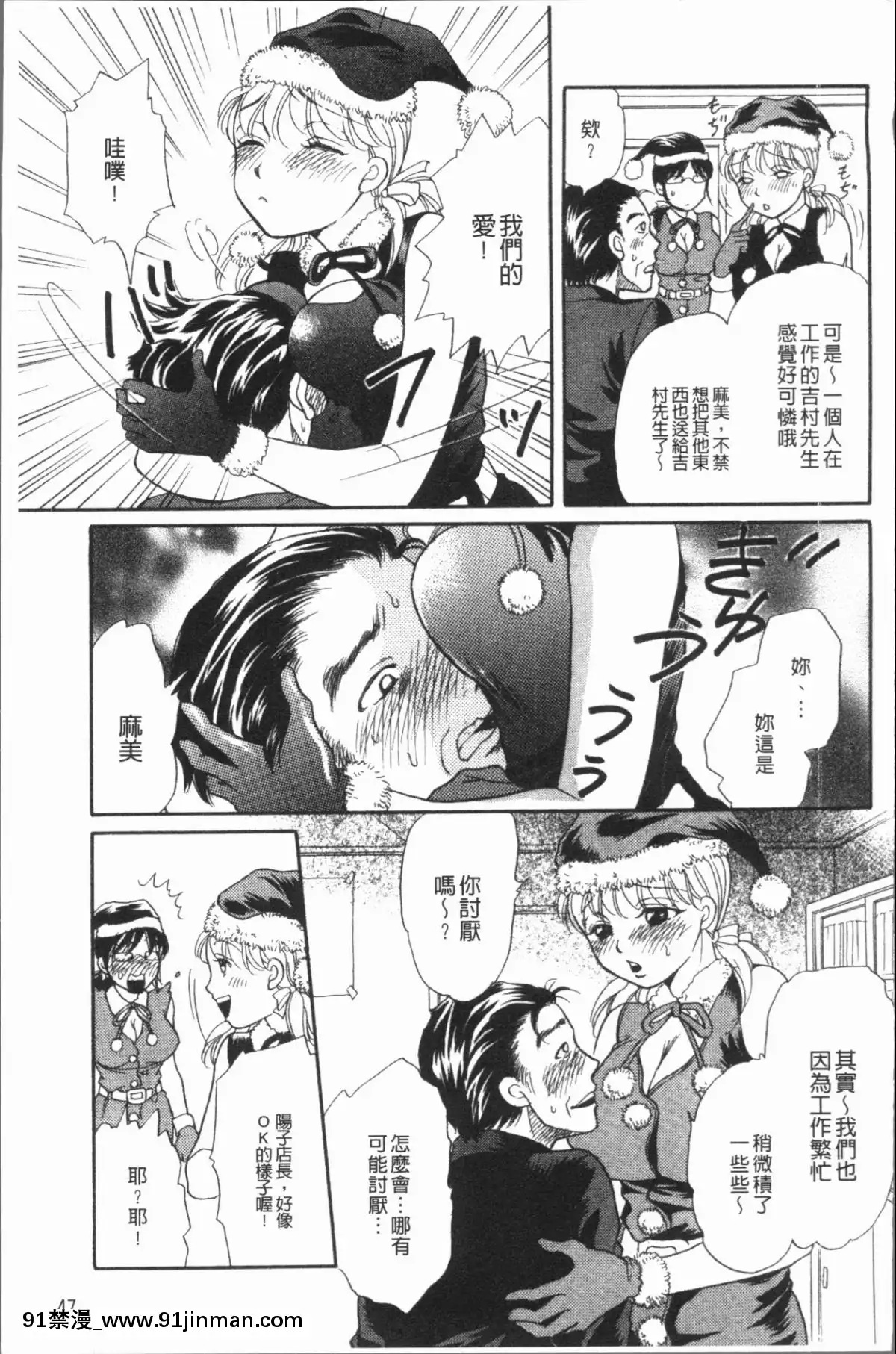 [4K漢化組][月森雅十]-コスプレ娘は変態中[人魚 h漫]