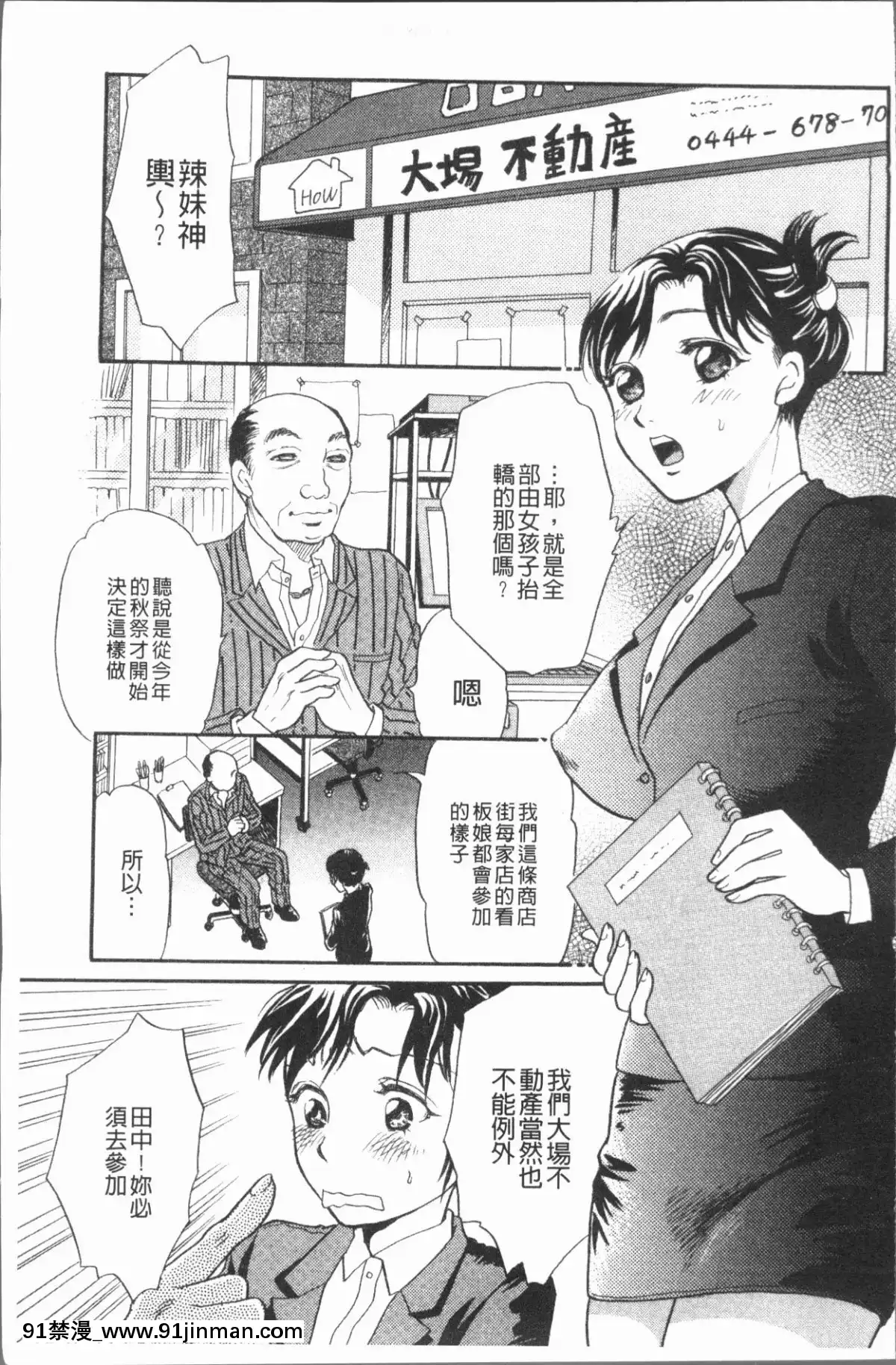 [4K漢化組][月森雅十]-コスプレ娘は変態中[人魚 h漫]