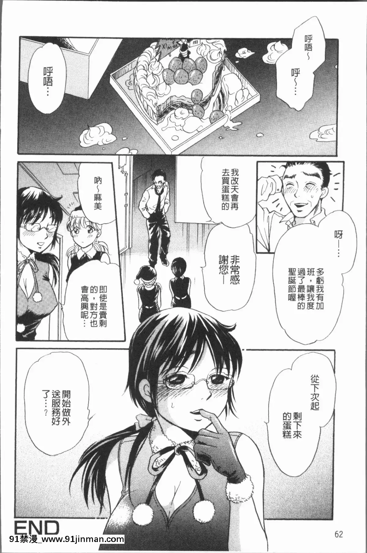 [4K漢化組][月森雅十]-コスプレ娘は変態中[人魚 h漫]