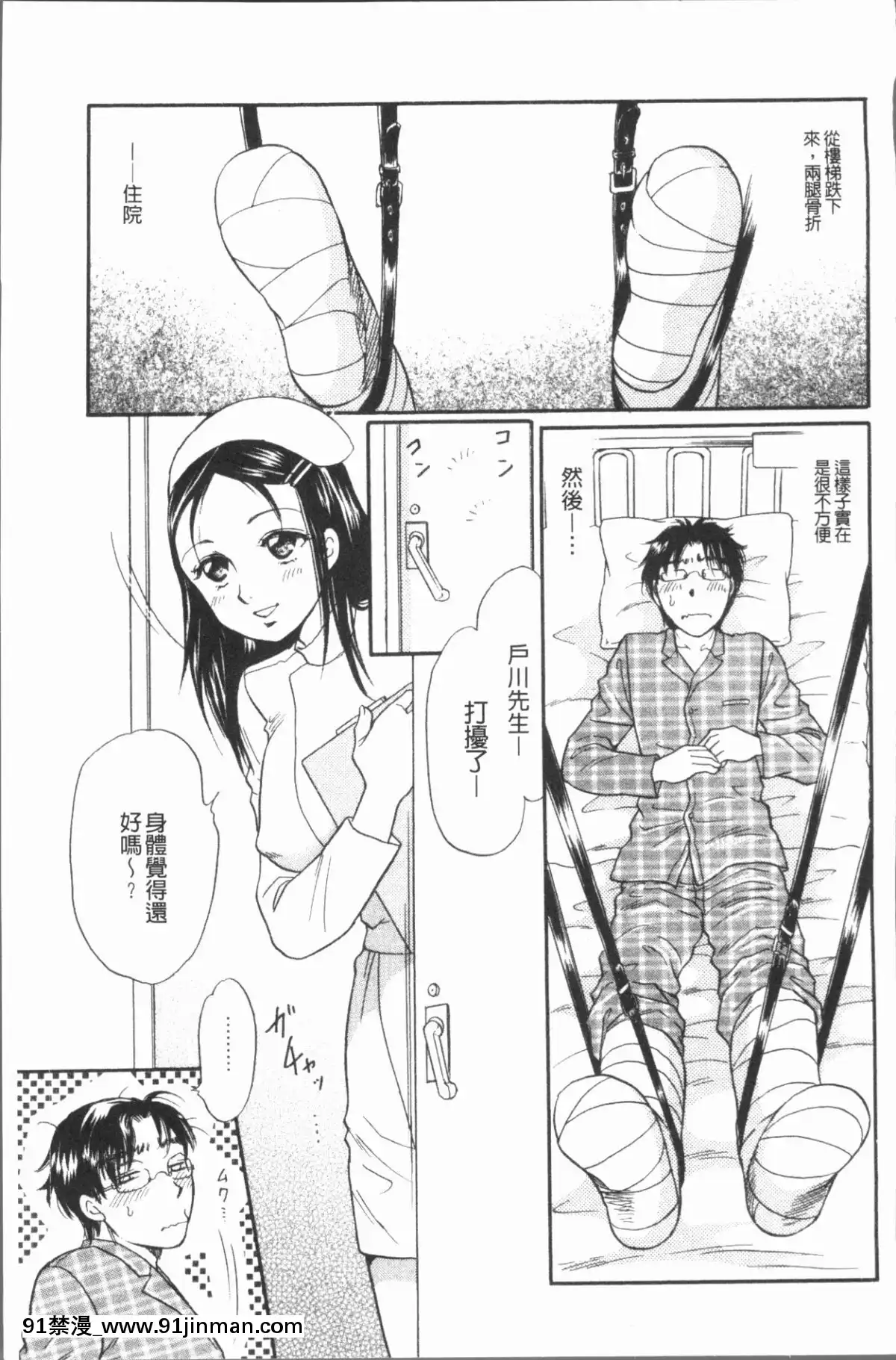 [4K漢化組][月森雅十]-コスプレ娘は変態中[人魚 h漫]