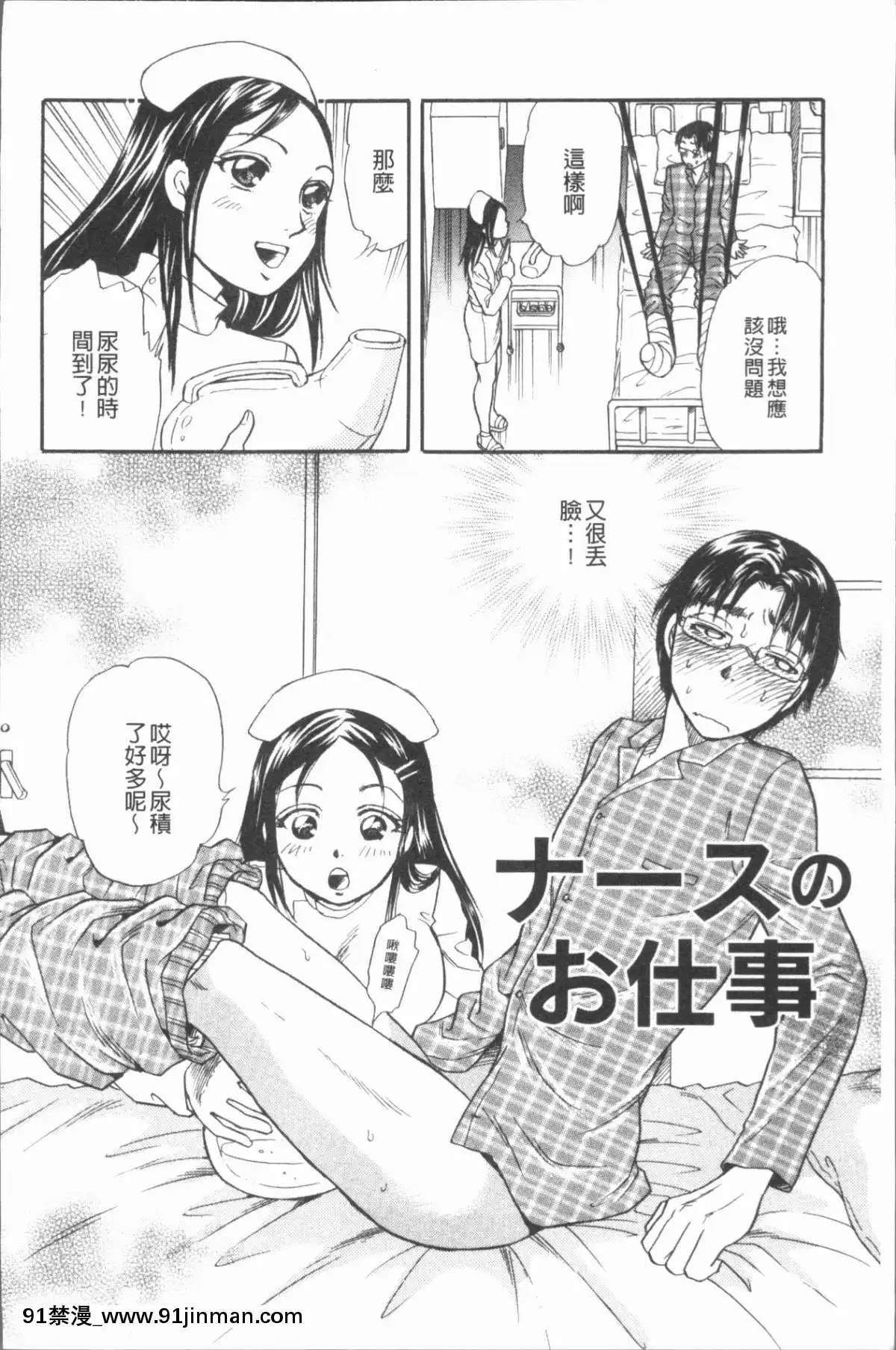 [4K漢化組][月森雅十]-コスプレ娘は変態中[人魚 h漫]