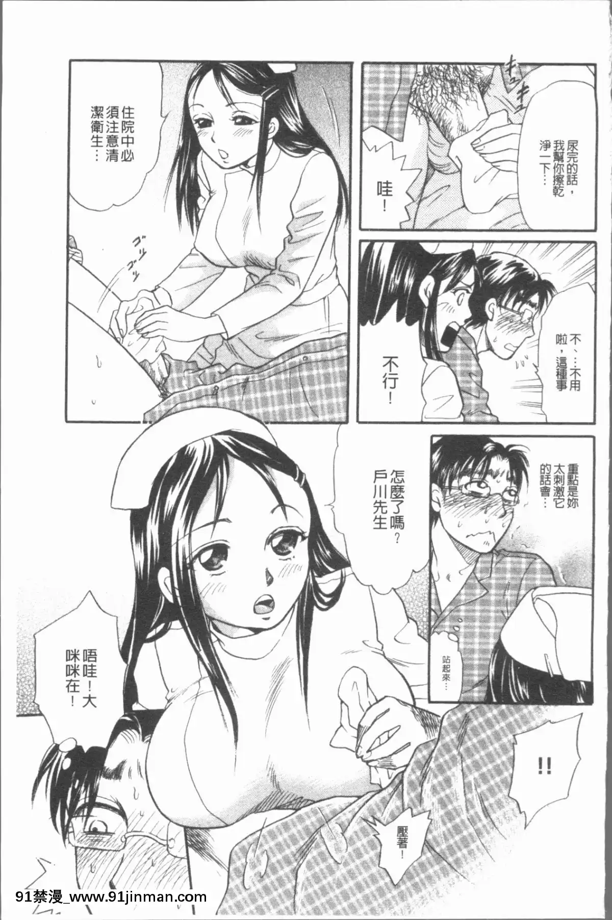 [4K漢化組][月森雅十]-コスプレ娘は変態中[人魚 h漫]