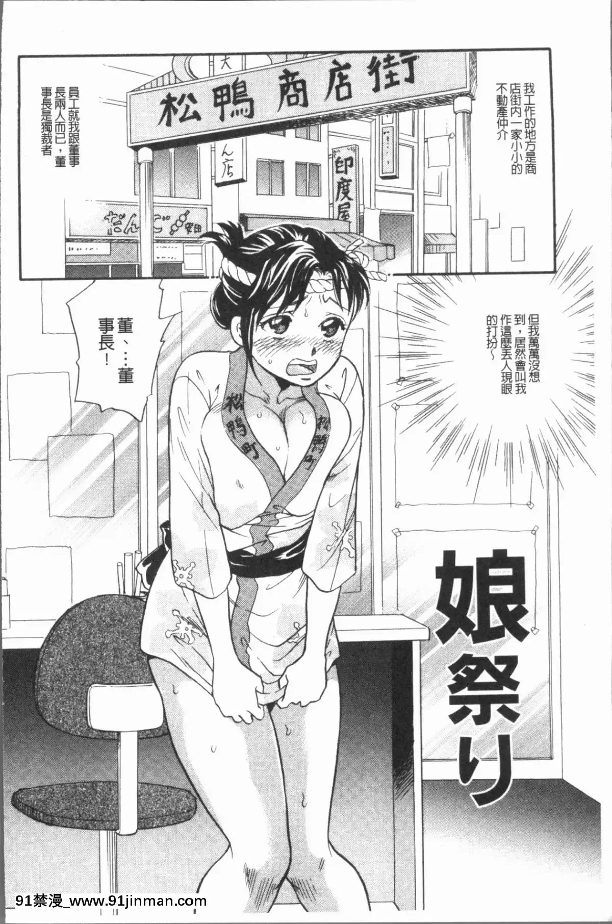 [4K漢化組][月森雅十]-コスプレ娘は変態中[人魚 h漫]