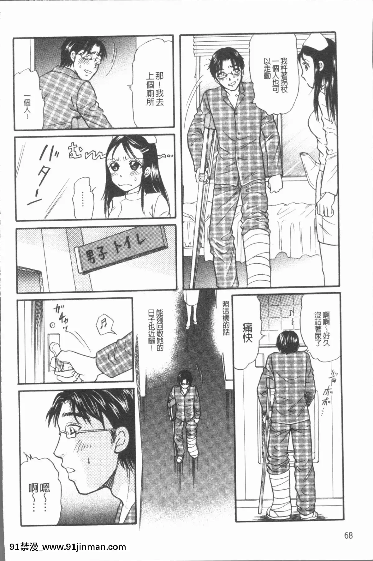 [4K漢化組][月森雅十]-コスプレ娘は変態中[人魚 h漫]