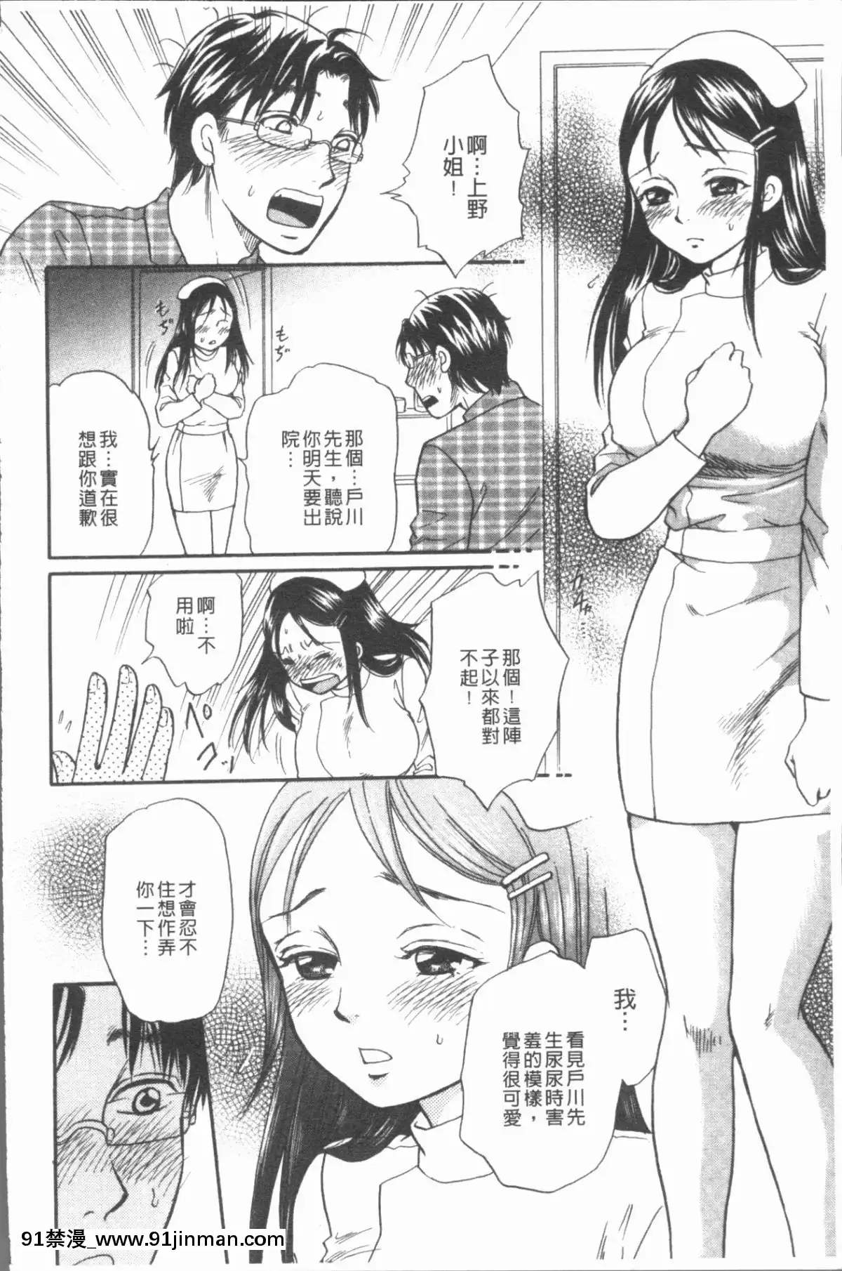 [4K漢化組][月森雅十]-コスプレ娘は変態中[人魚 h漫]