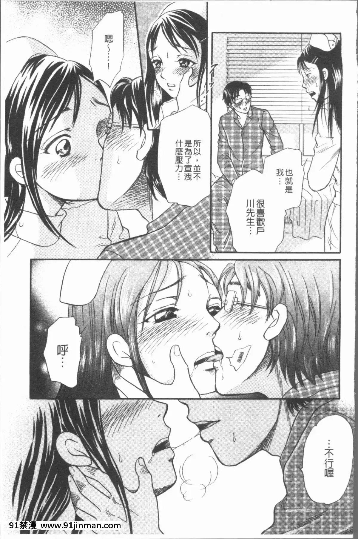 [4K漢化組][月森雅十]-コスプレ娘は変態中[人魚 h漫]
