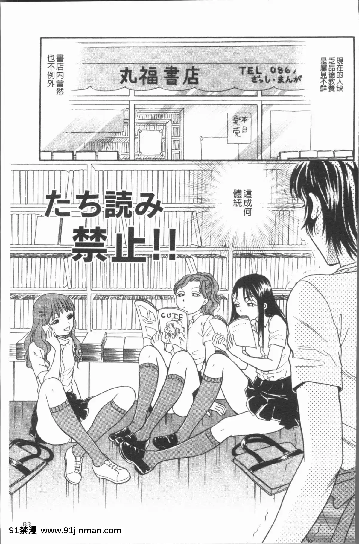 [4K漢化組][月森雅十]-コスプレ娘は変態中[人魚 h漫]