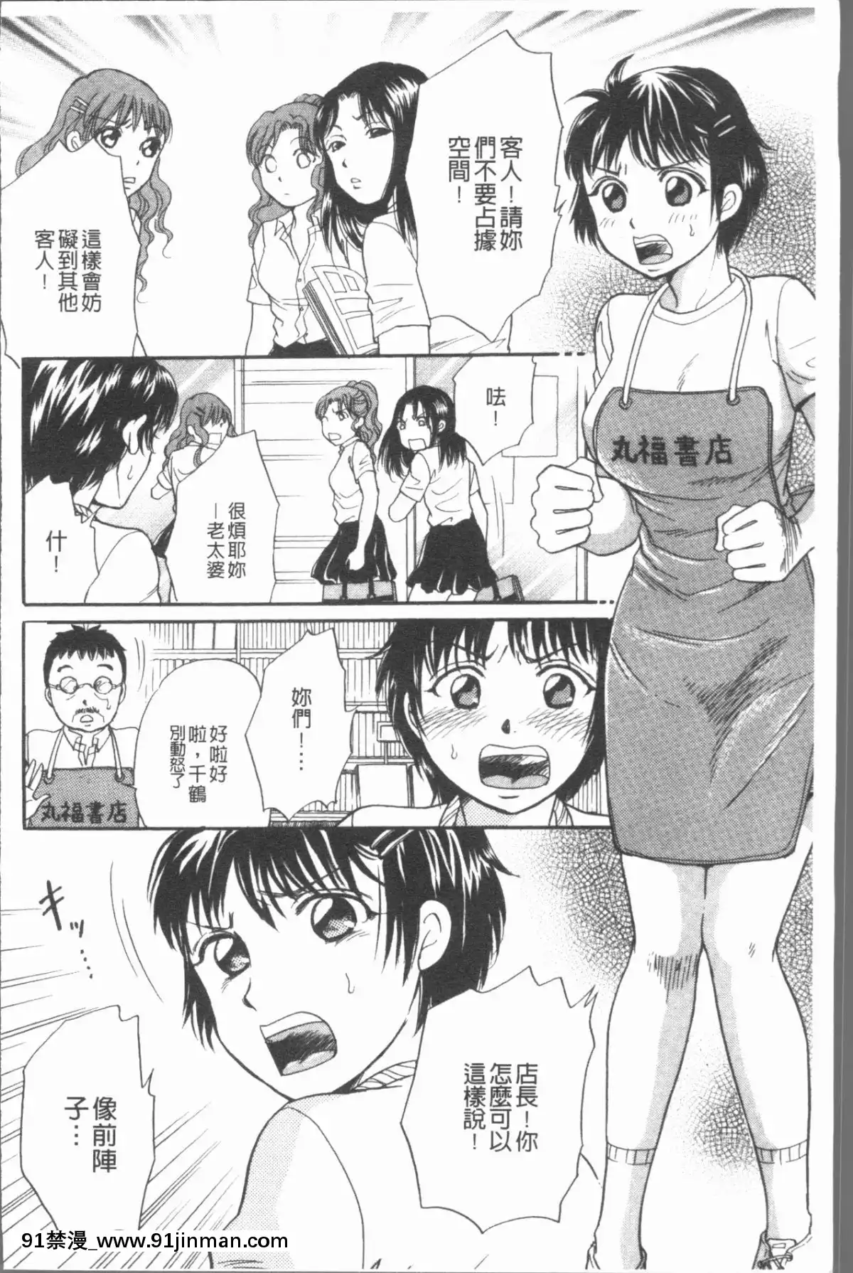 [4K漢化組][月森雅十]-コスプレ娘は変態中[人魚 h漫]