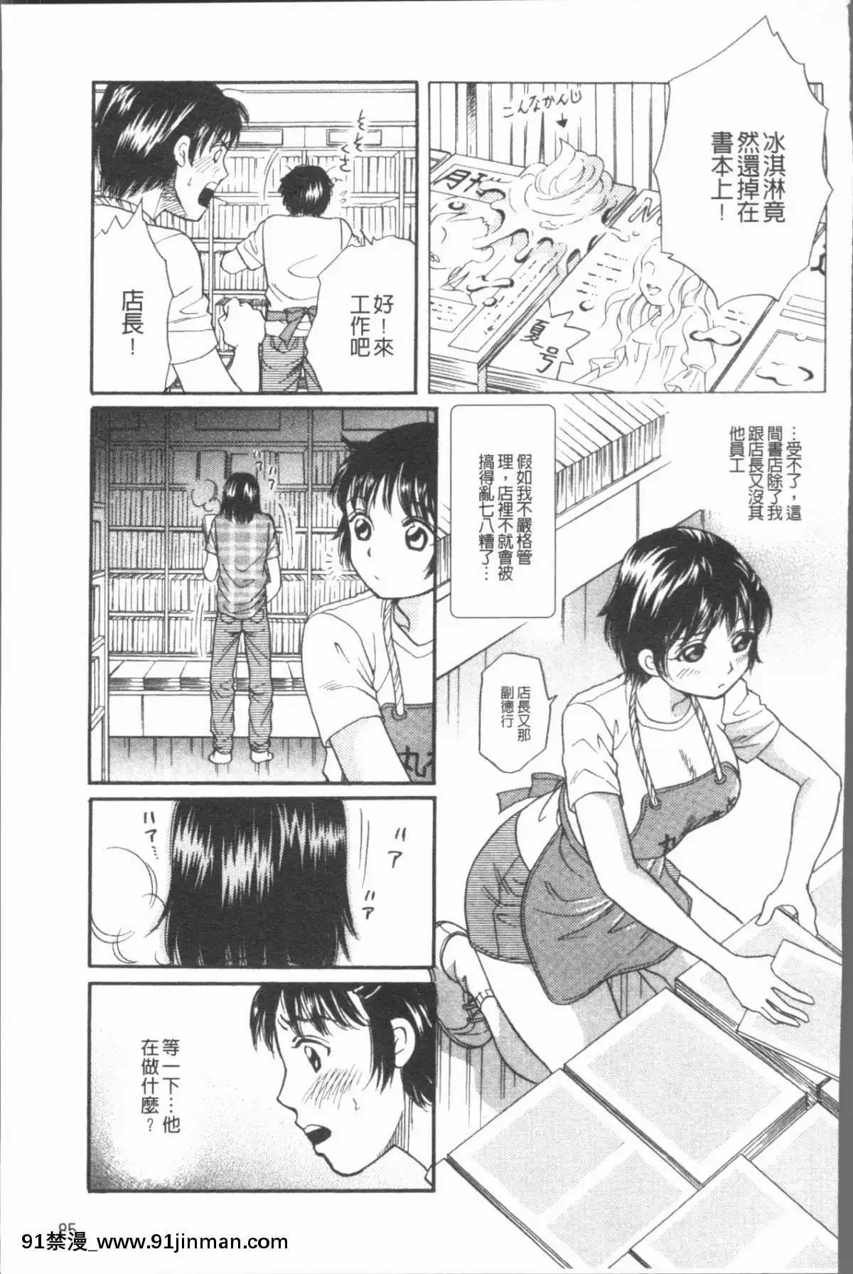 [4K漢化組][月森雅十]-コスプレ娘は変態中[人魚 h漫]