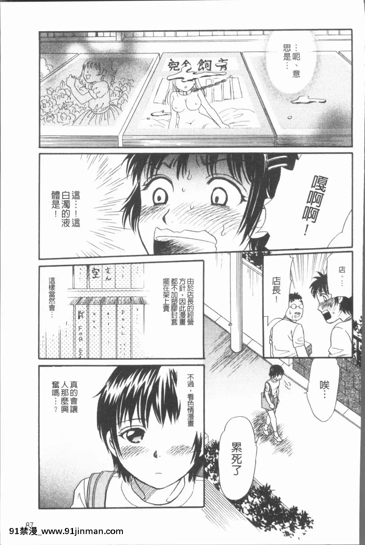 [4K漢化組][月森雅十]-コスプレ娘は変態中[人魚 h漫]