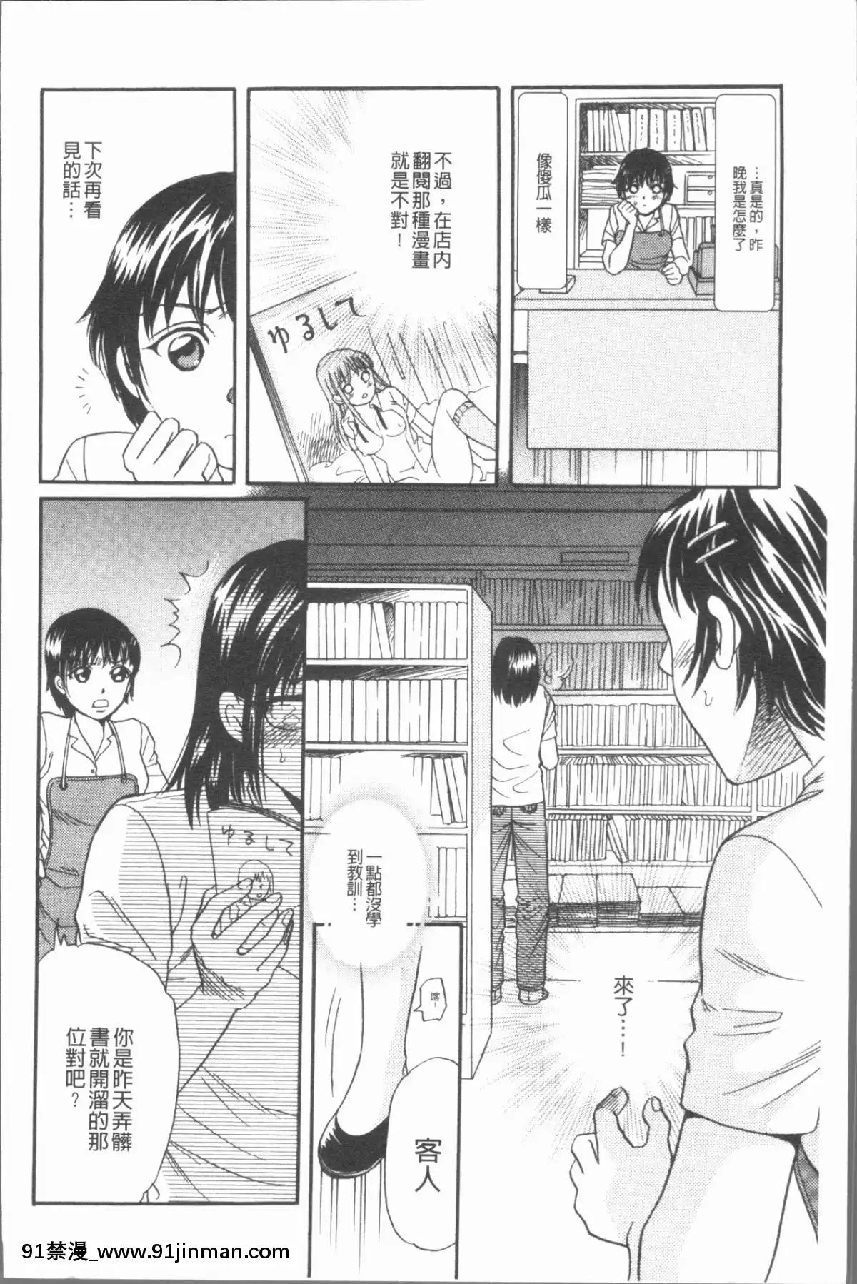 [4K漢化組][月森雅十]-コスプレ娘は変態中[人魚 h漫]
