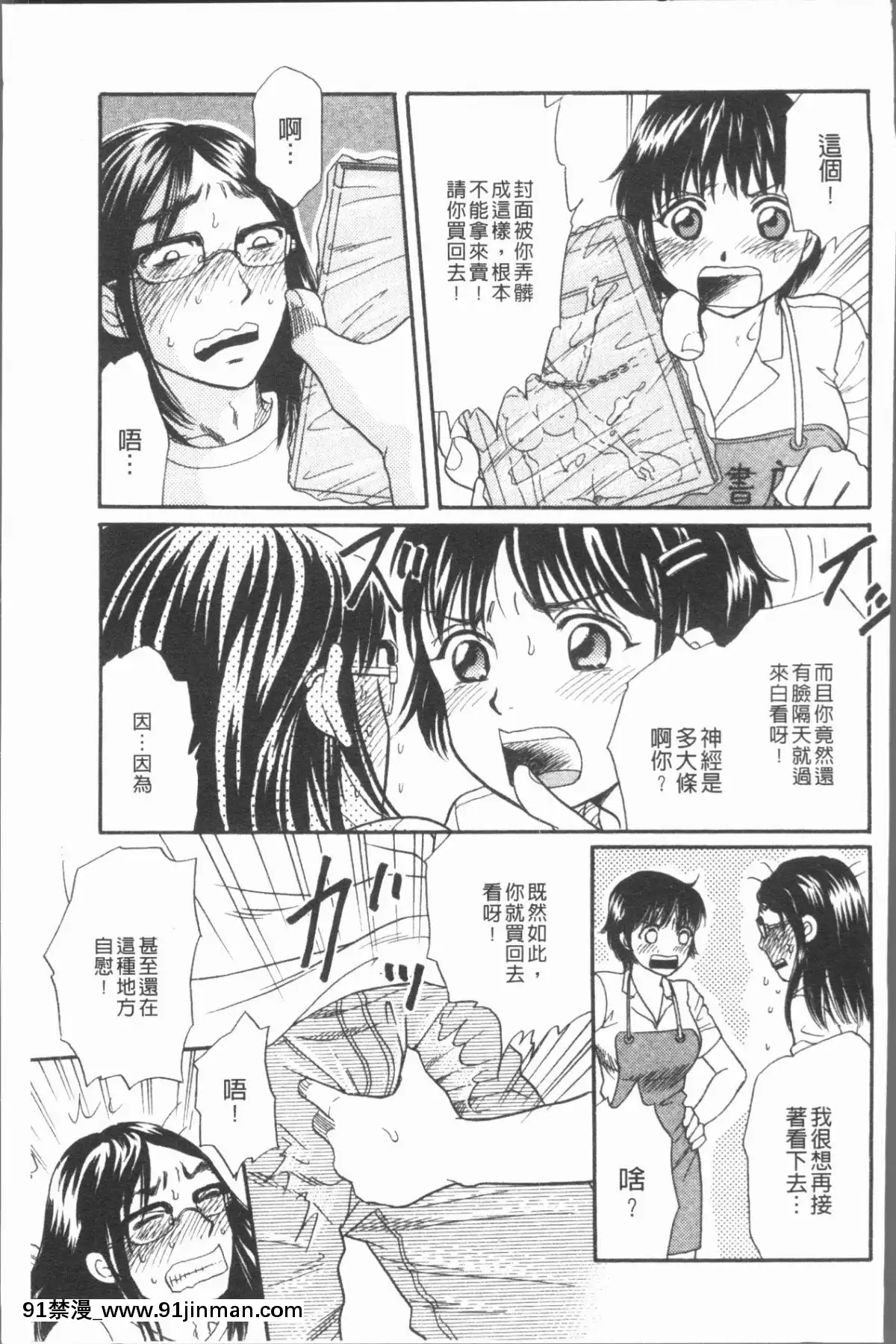 [4K漢化組][月森雅十]-コスプレ娘は変態中[人魚 h漫]