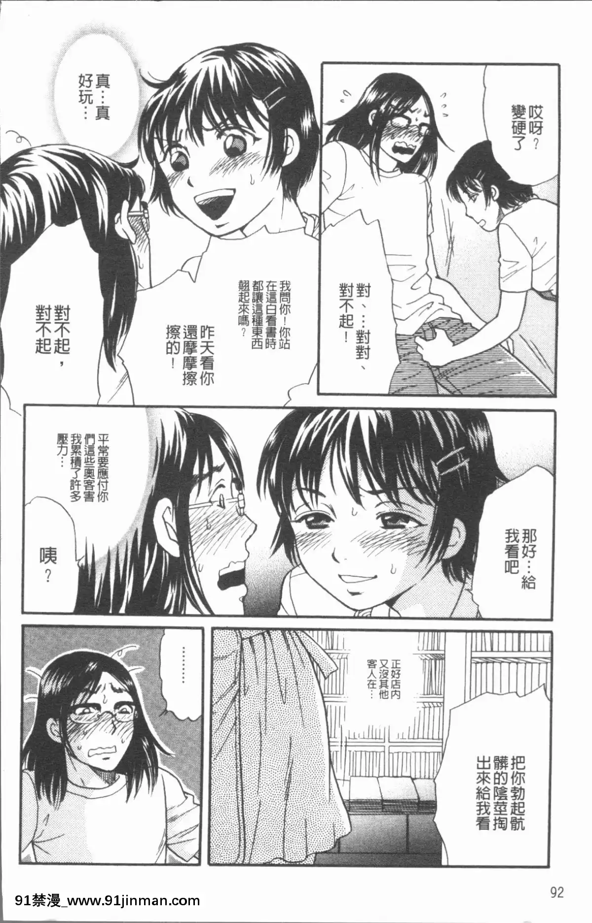 [4K漢化組][月森雅十]-コスプレ娘は変態中[人魚 h漫]