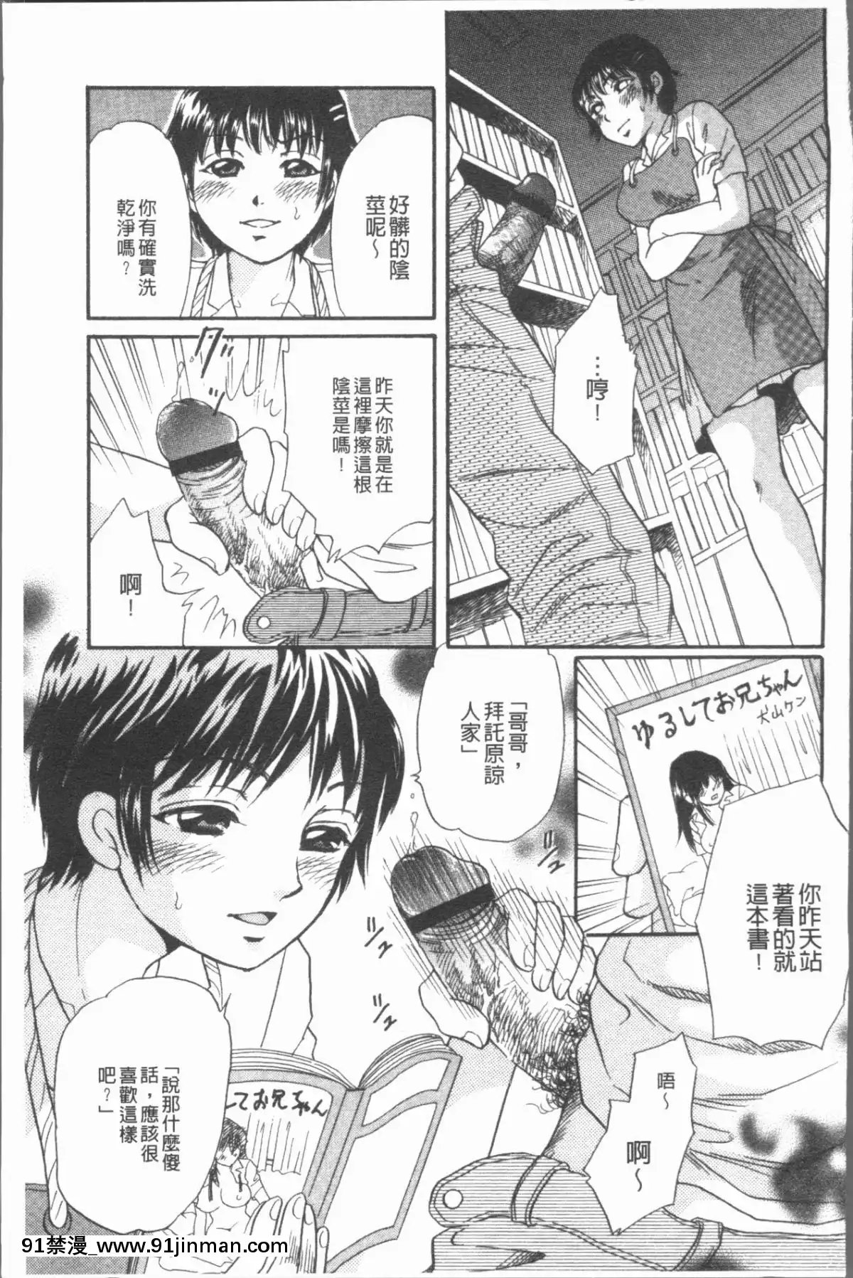[4K漢化組][月森雅十]-コスプレ娘は変態中[人魚 h漫]