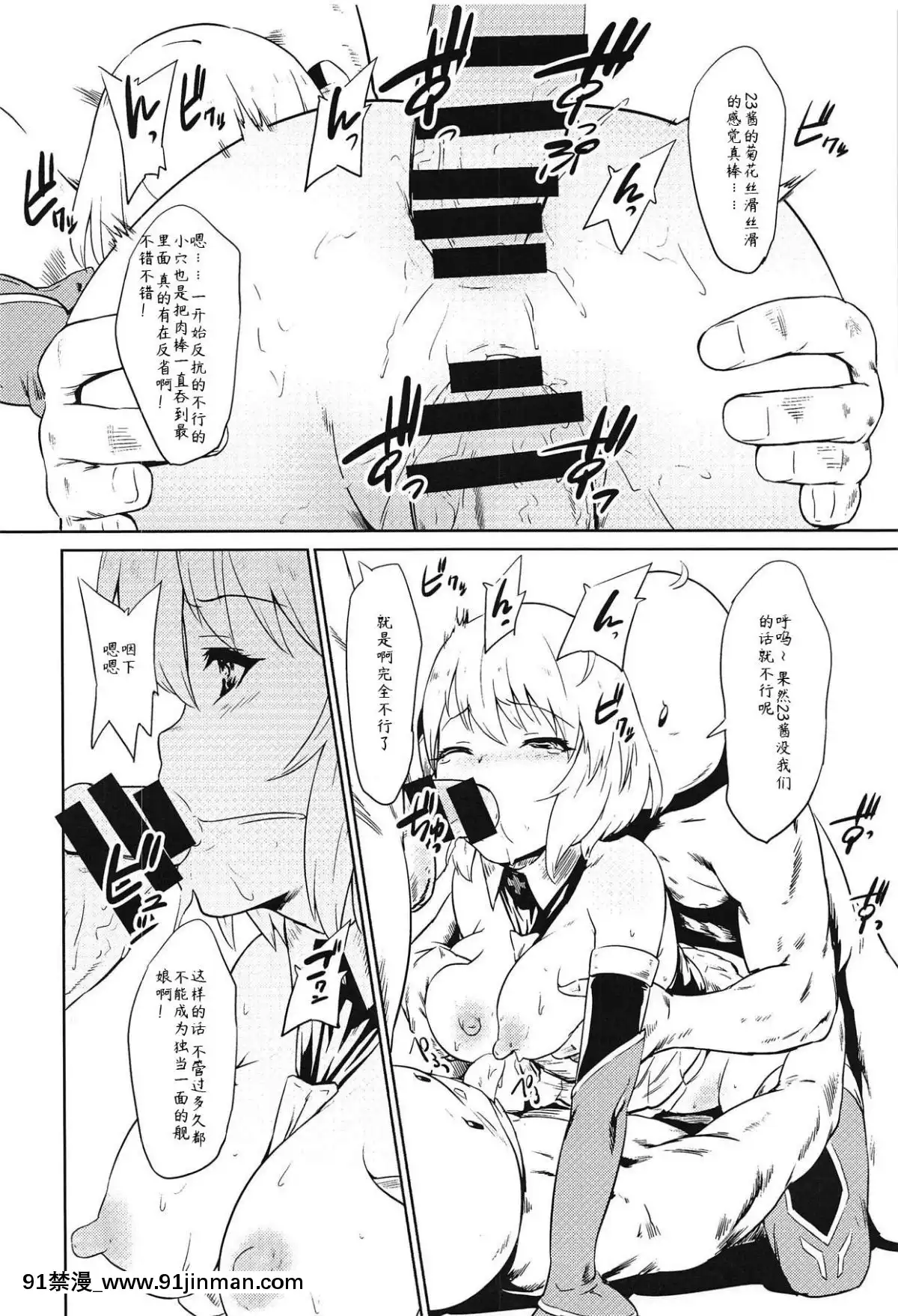 (C95)-[ナンタラカンタラ-(春菊天うどん)]-聞いてないよ!ニーミちゃん改-(アズールレーン)-[靴下漢化組][遊戲人生 h漫]