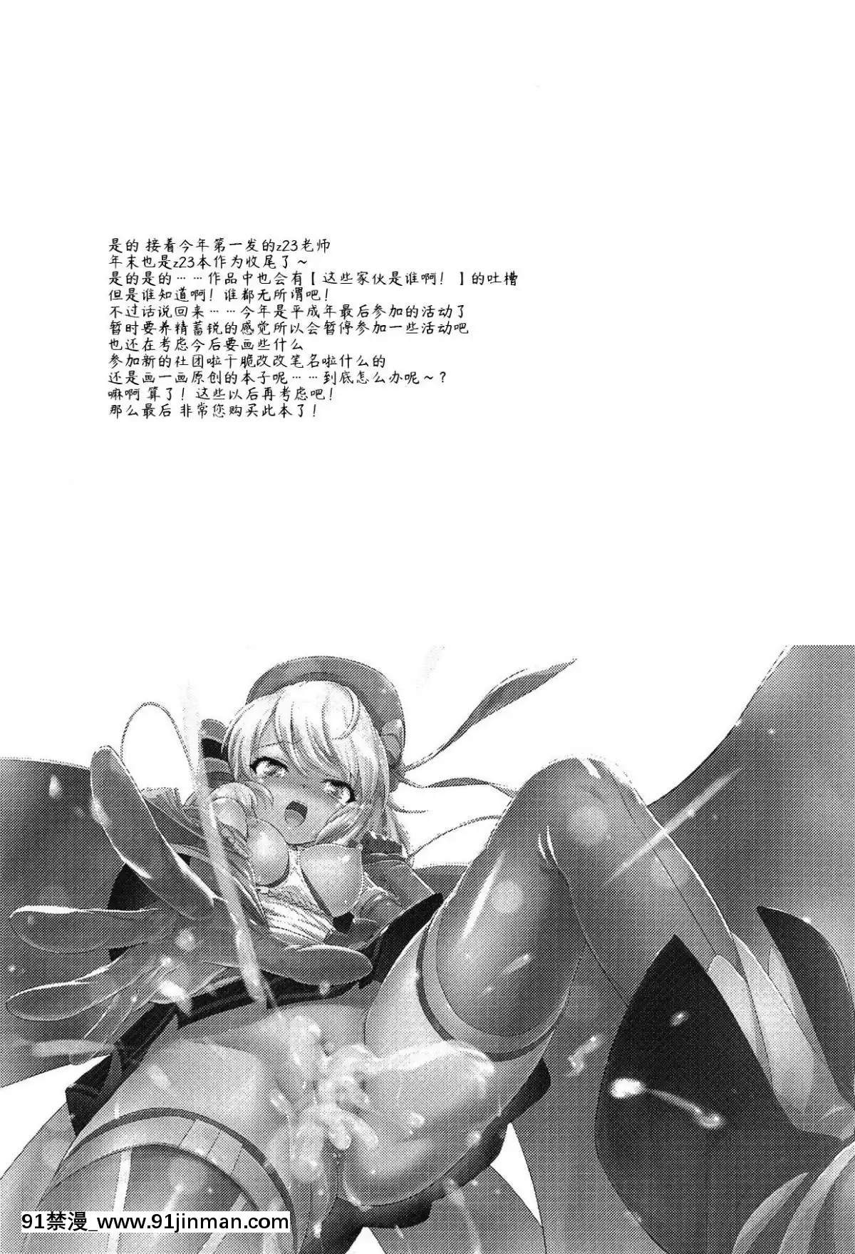 (C95)-[ナンタラカンタラ-(春菊天うどん)]-聞いてないよ!ニーミちゃん改-(アズールレーン)-[靴下漢化組][遊戲人生 h漫]