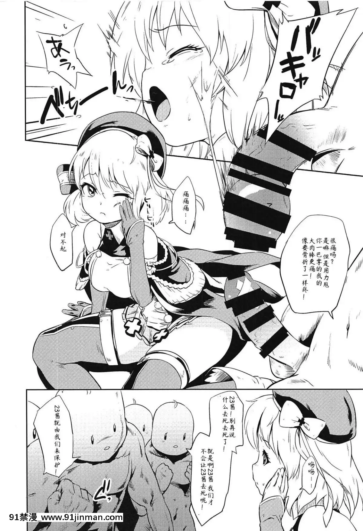 (C95)-[ナンタラカンタラ-(春菊天うどん)]-聞いてないよ!ニーミちゃん改-(アズールレーン)-[靴下漢化組][遊戲人生 h漫]