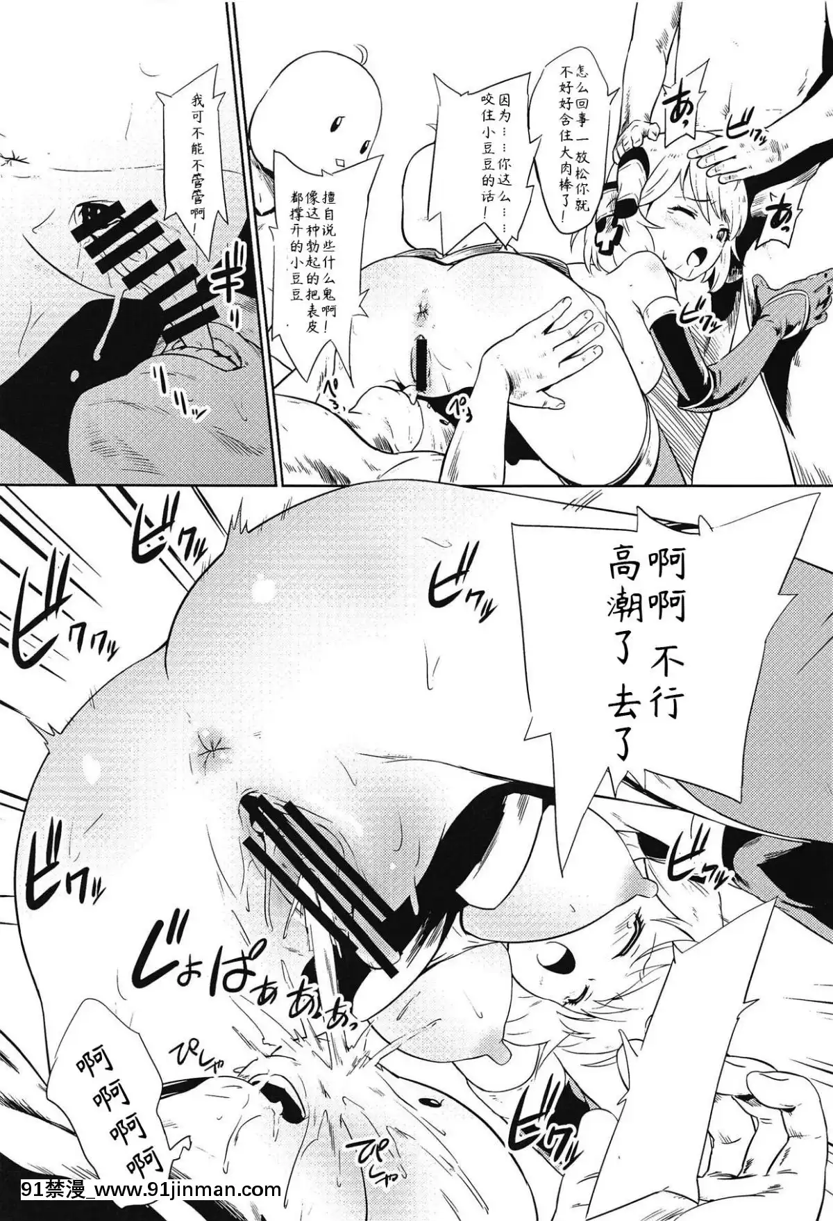 (C95)-[ナンタラカンタラ-(春菊天うどん)]-聞いてないよ!ニーミちゃん改-(アズールレーン)-[靴下漢化組][遊戲人生 h漫]