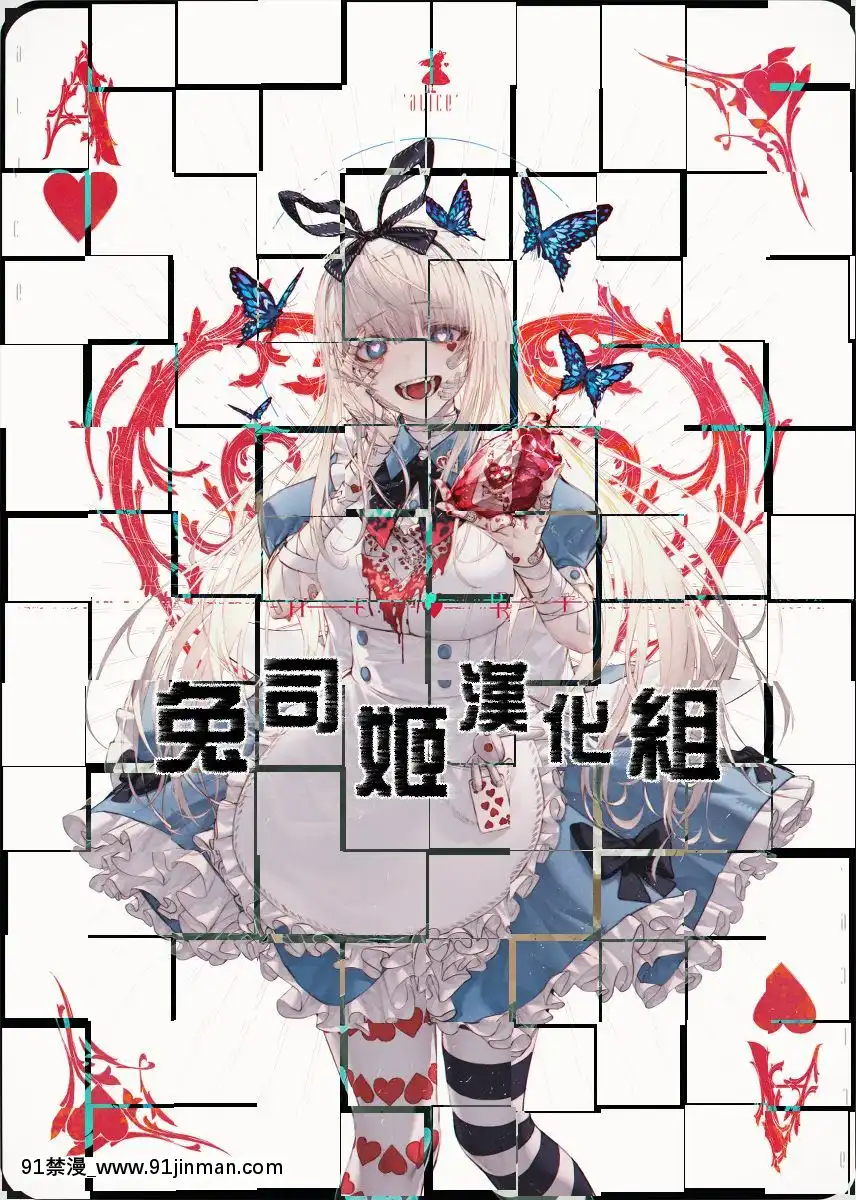 （C95） [芥末年糕 （桃子）] Little Old Lady （阿兹雷恩） [兔司姬汉化组]【韩国黄漫画】