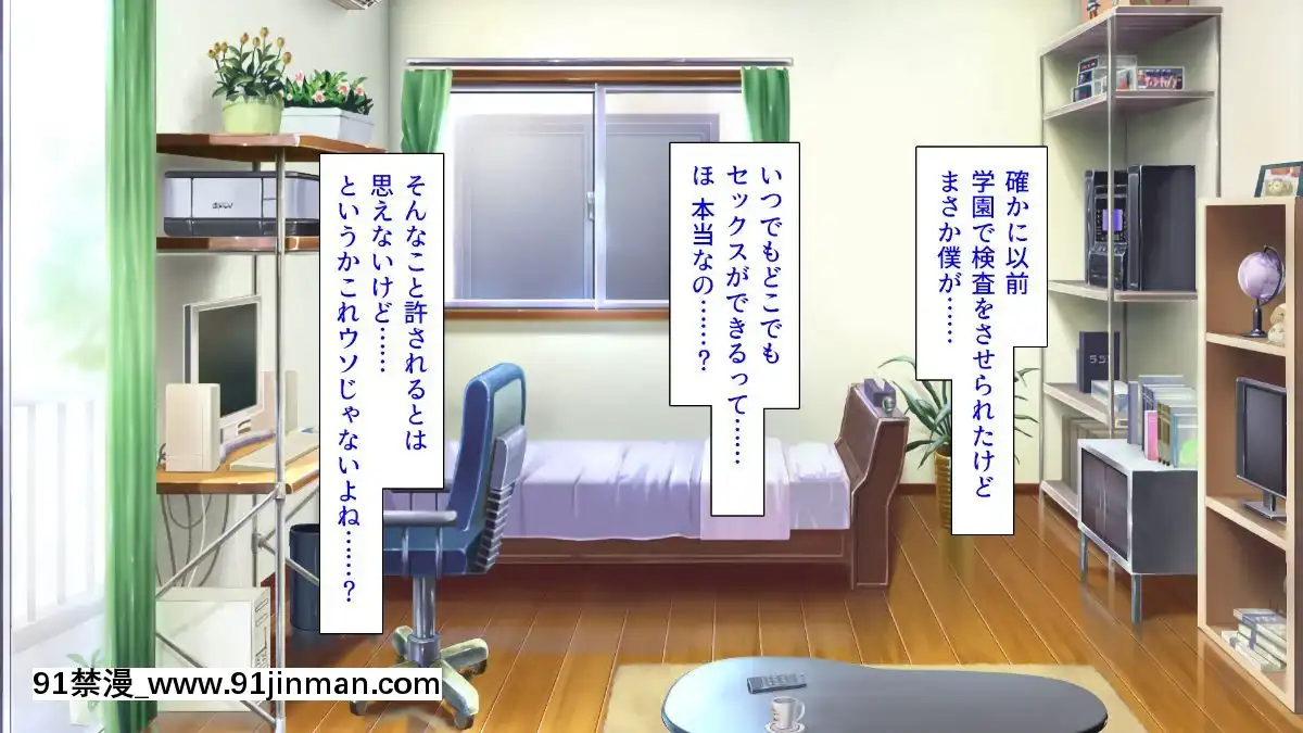 (同人CG集)-[汁っけの多い柘榴-(血湧肉オドル、虎兎子、あしおと)]-種あり巨チンの僕が好き勝手女の子を種付けできる法案が制定されました[女朋友和女朋友 h漫]