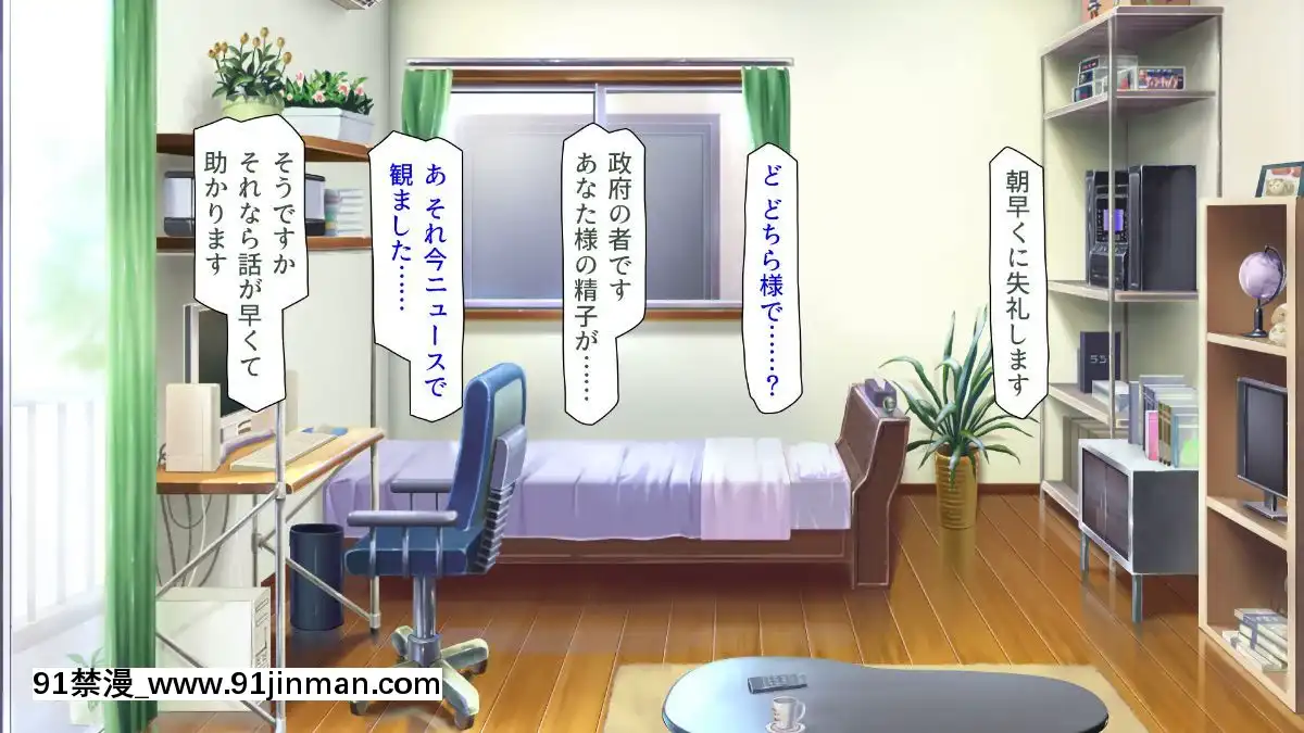 (同人CG集)-[汁っけの多い柘榴-(血湧肉オドル、虎兎子、あしおと)]-種あり巨チンの僕が好き勝手女の子を種付けできる法案が制定されました[女朋友和女朋友 h漫]