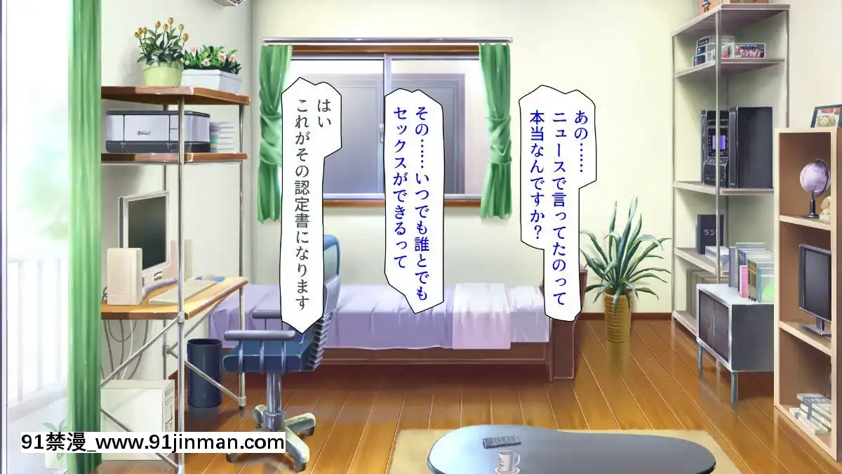 (同人CG集)-[汁っけの多い柘榴-(血湧肉オドル、虎兎子、あしおと)]-種あり巨チンの僕が好き勝手女の子を種付けできる法案が制定されました[女朋友和女朋友 h漫]