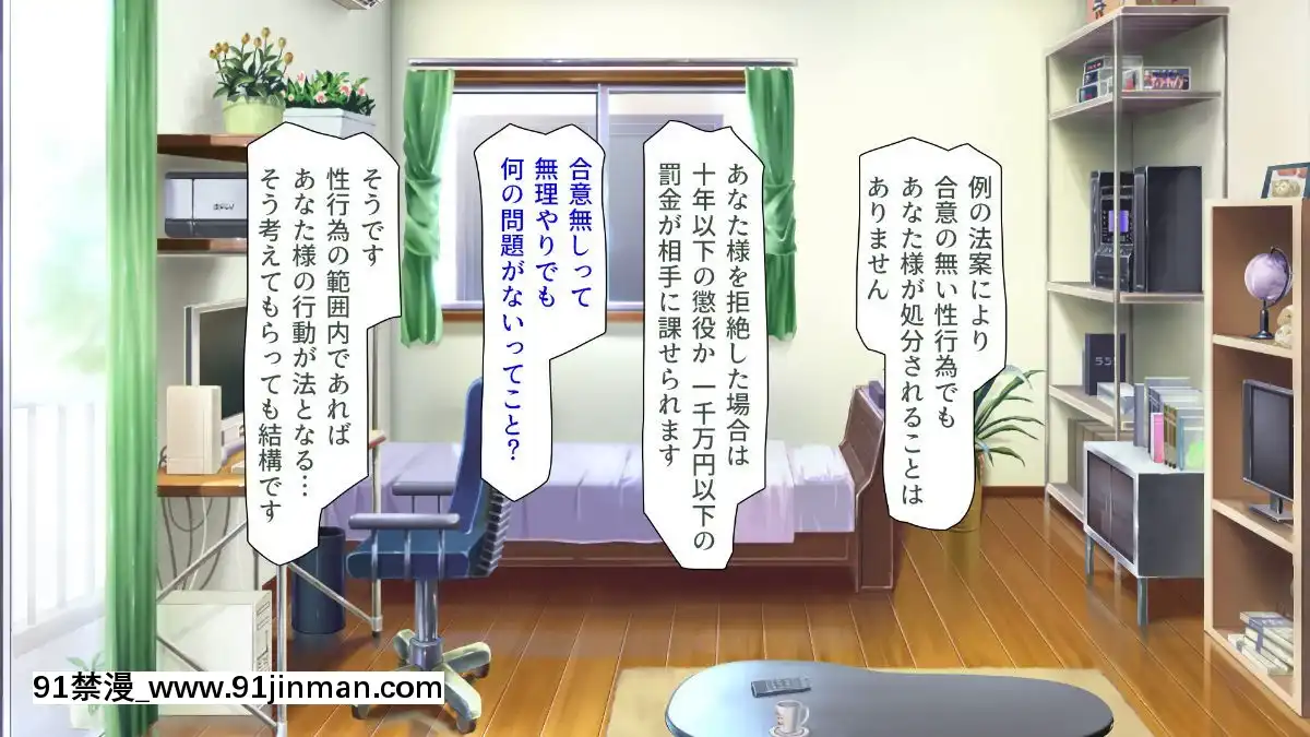 (同人CG集)-[汁っけの多い柘榴-(血湧肉オドル、虎兎子、あしおと)]-種あり巨チンの僕が好き勝手女の子を種付けできる法案が制定されました[女朋友和女朋友 h漫]