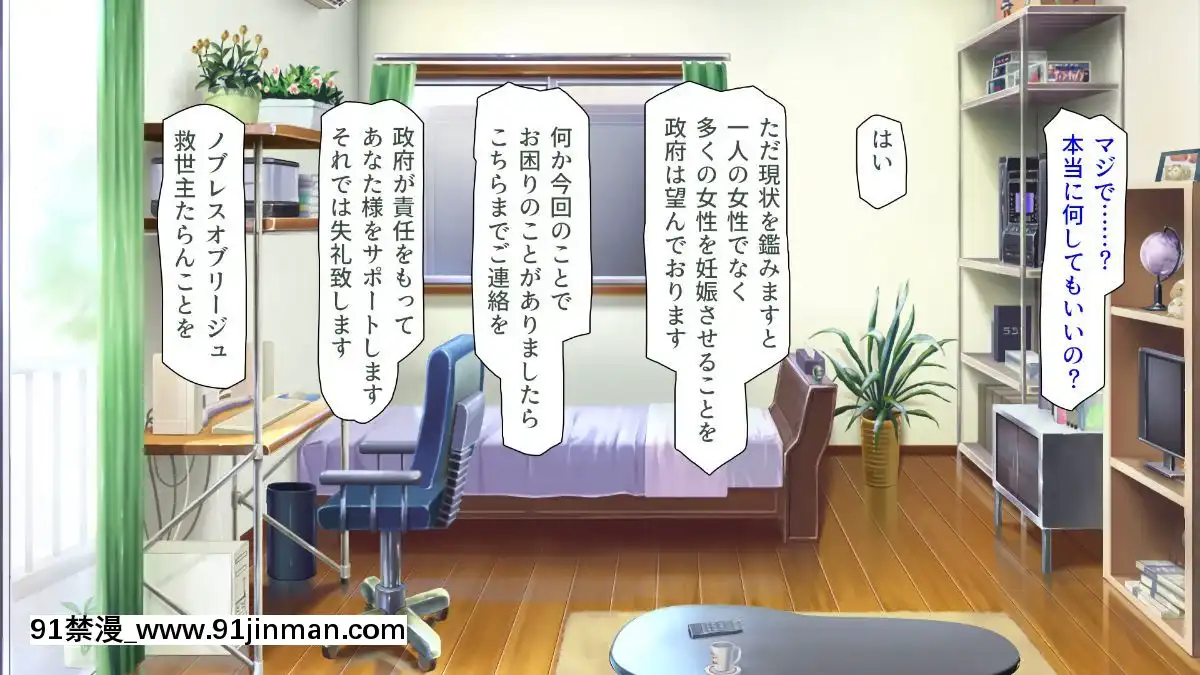 (同人CG集)-[汁っけの多い柘榴-(血湧肉オドル、虎兎子、あしおと)]-種あり巨チンの僕が好き勝手女の子を種付けできる法案が制定されました[女朋友和女朋友 h漫]