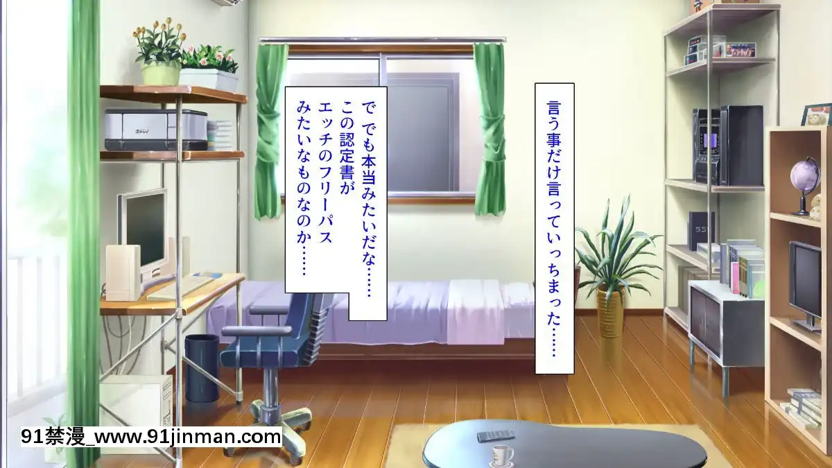 (同人CG集)-[汁っけの多い柘榴-(血湧肉オドル、虎兎子、あしおと)]-種あり巨チンの僕が好き勝手女の子を種付けできる法案が制定されました[女朋友和女朋友 h漫]
