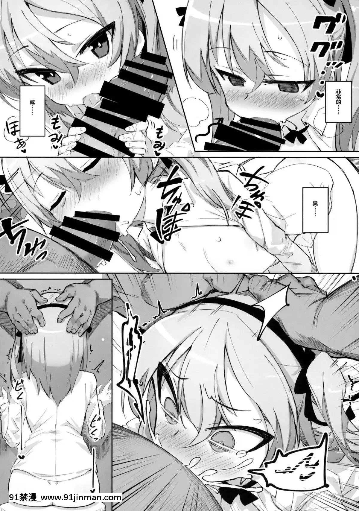 [個人漢化](C94)-[SHIOHAMA-(kylin)]-オナニー中毒アリスちゃん-(ガールズ&パンツァー)[telejournal 18h]