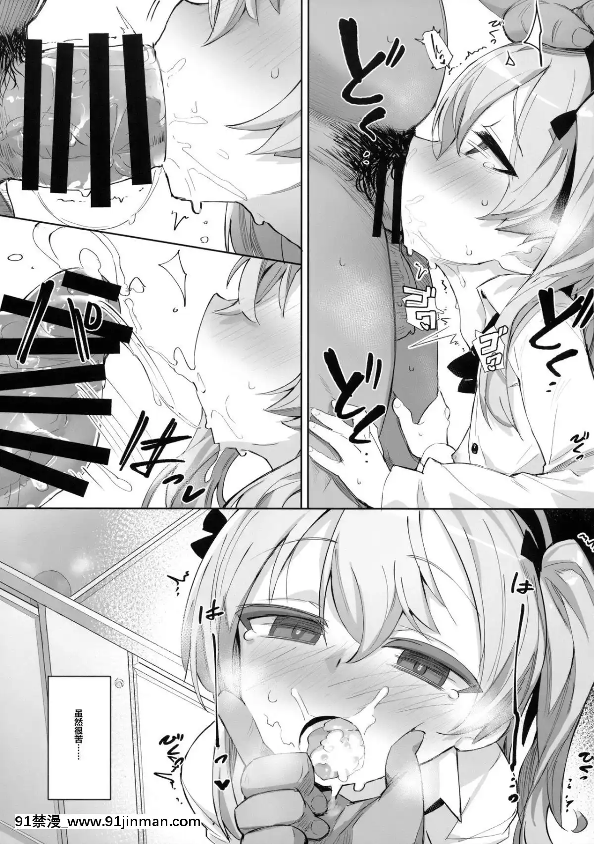 [個人漢化](C94)-[SHIOHAMA-(kylin)]-オナニー中毒アリスちゃん-(ガールズ&パンツァー)[telejournal 18h]