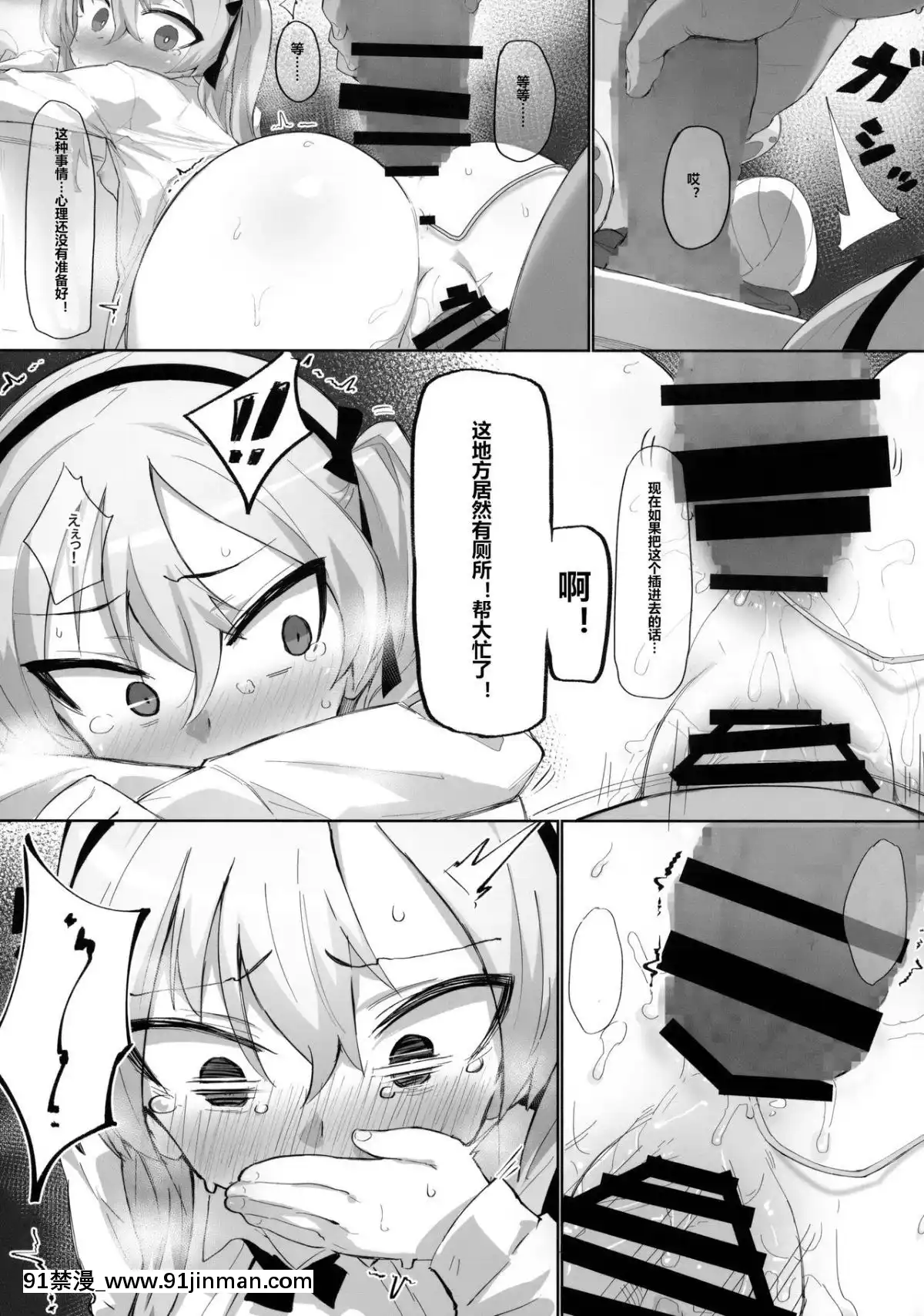 [個人漢化](C94)-[SHIOHAMA-(kylin)]-オナニー中毒アリスちゃん-(ガールズ&パンツァー)[telejournal 18h]