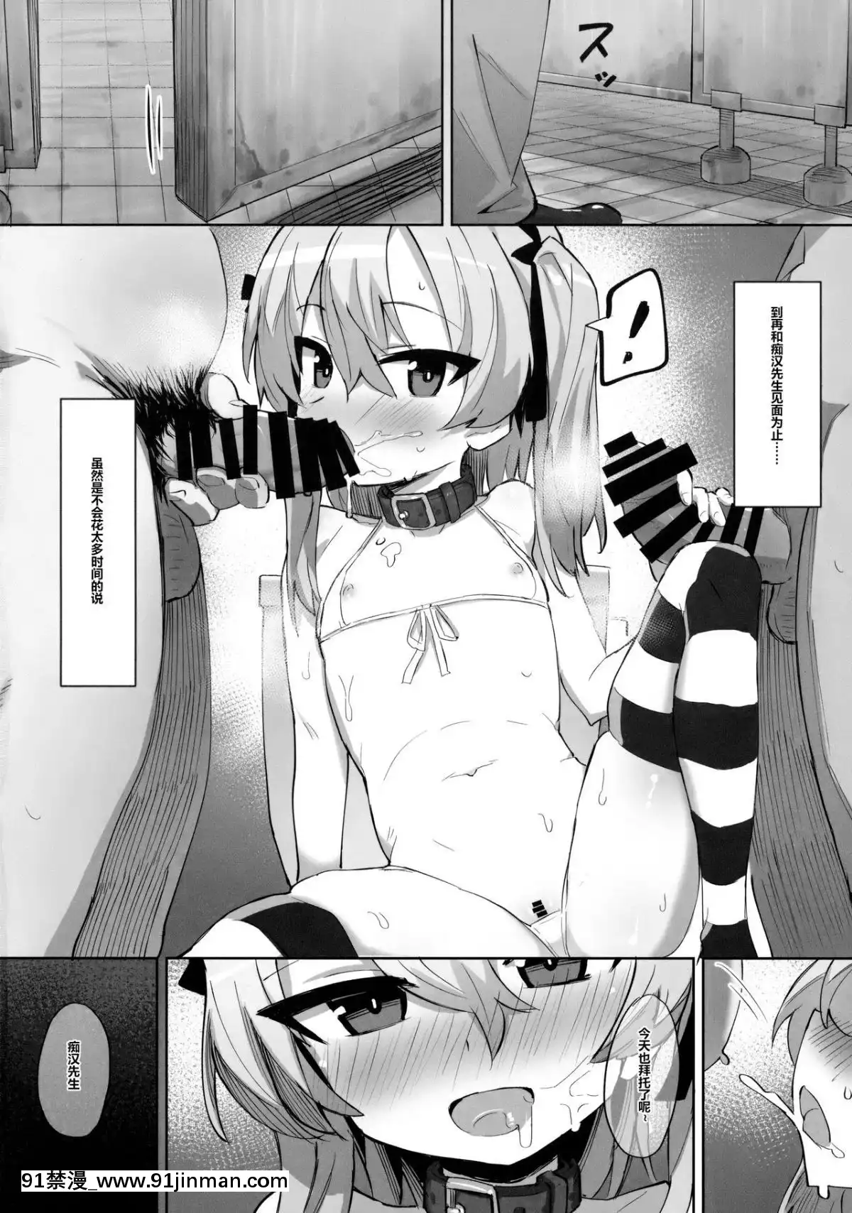 [個人漢化](C94)-[SHIOHAMA-(kylin)]-オナニー中毒アリスちゃん-(ガールズ&パンツァー)[telejournal 18h]